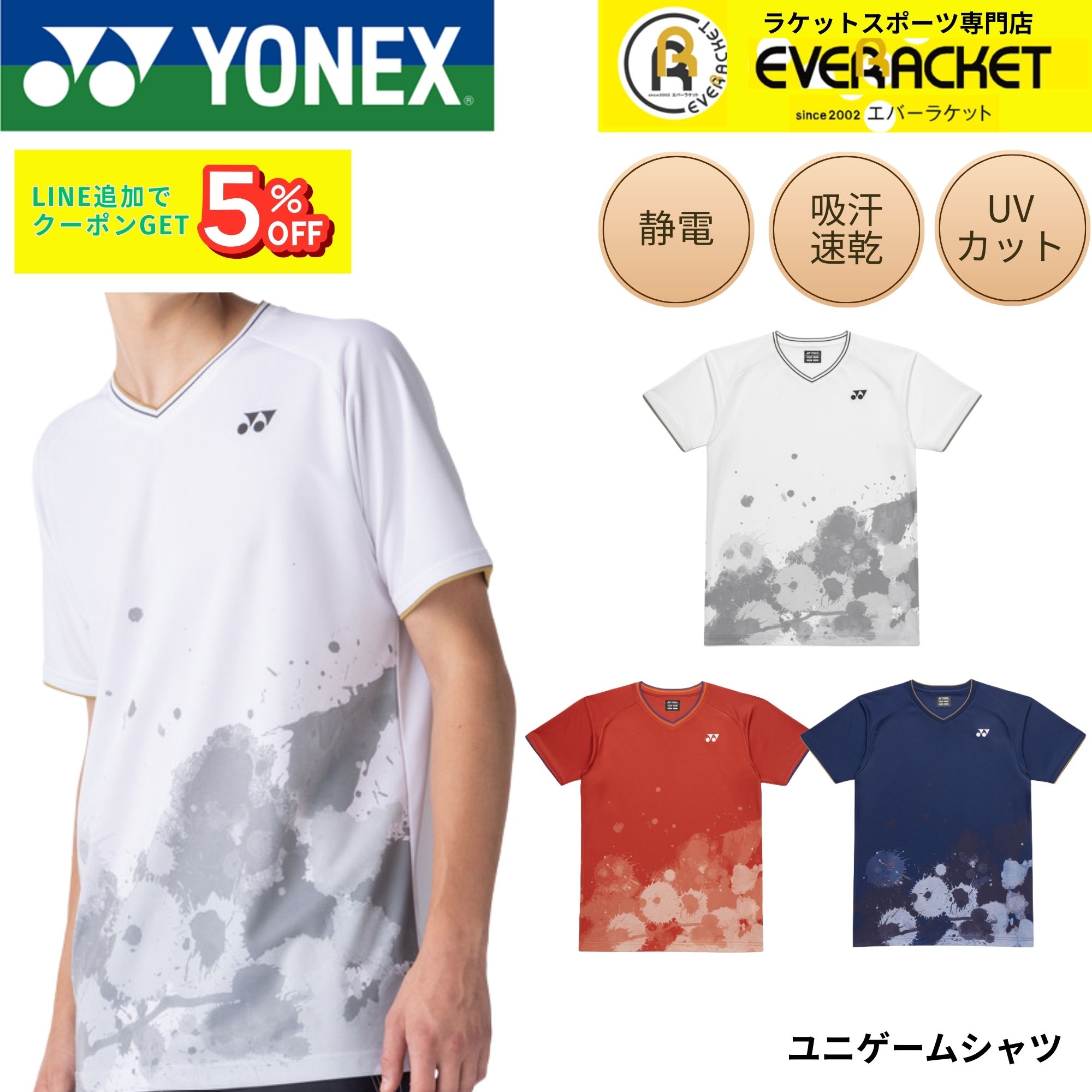 【新製品予約】ヨネックス YONEX ウエア ウェア ユニゲームシャツ 10743 バドミントン・テニス・ソフトテニス 2026SS | 
