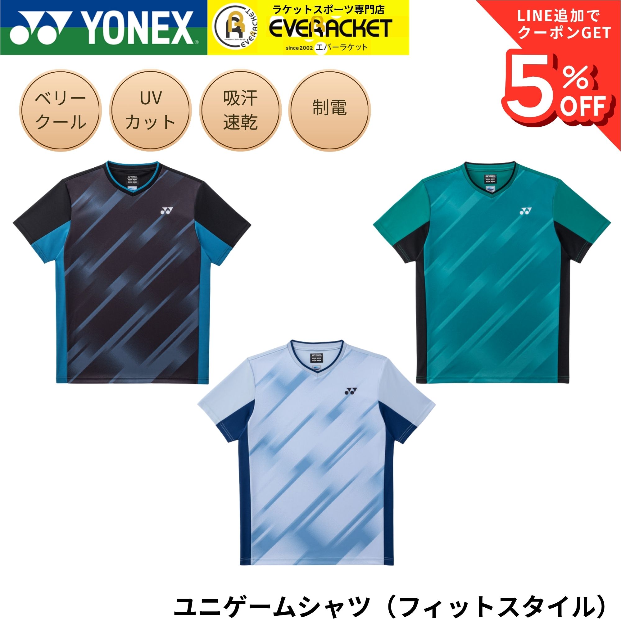 ヨネックス YONEX ウエア ウェア ユニゲームシャツ（フィットスタイル
