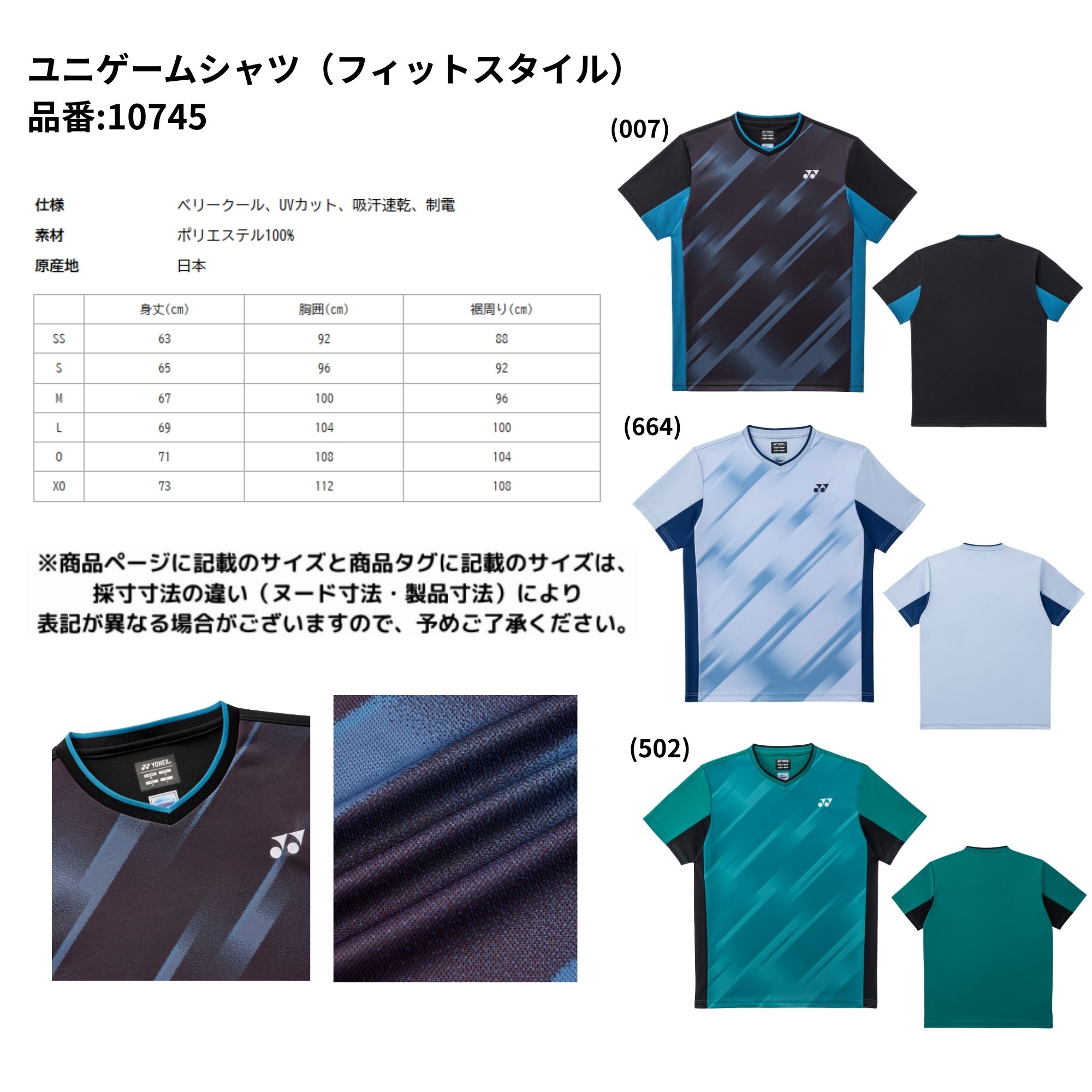 ヨネックス YONEX ウエア ウェア ユニゲームシャツ（フィットスタイル