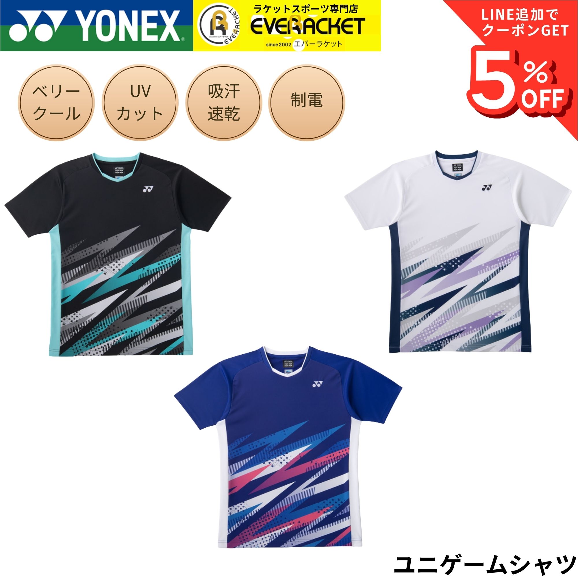 ヨネックス YONEX ウエア ウェア ユニゲームシャツ 10746 バドミントン