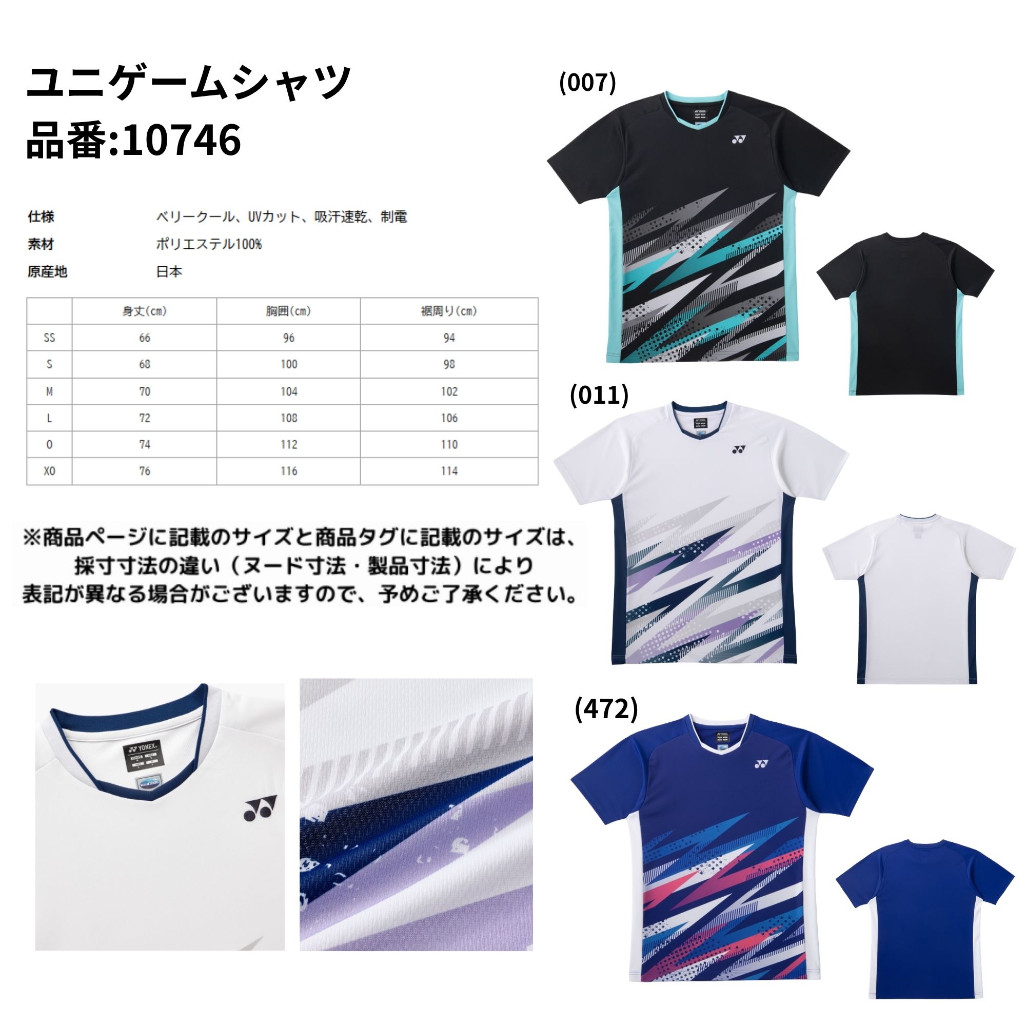 ヨネックス YONEX ウエア ウェア ユニゲームシャツ 10746 バドミントン