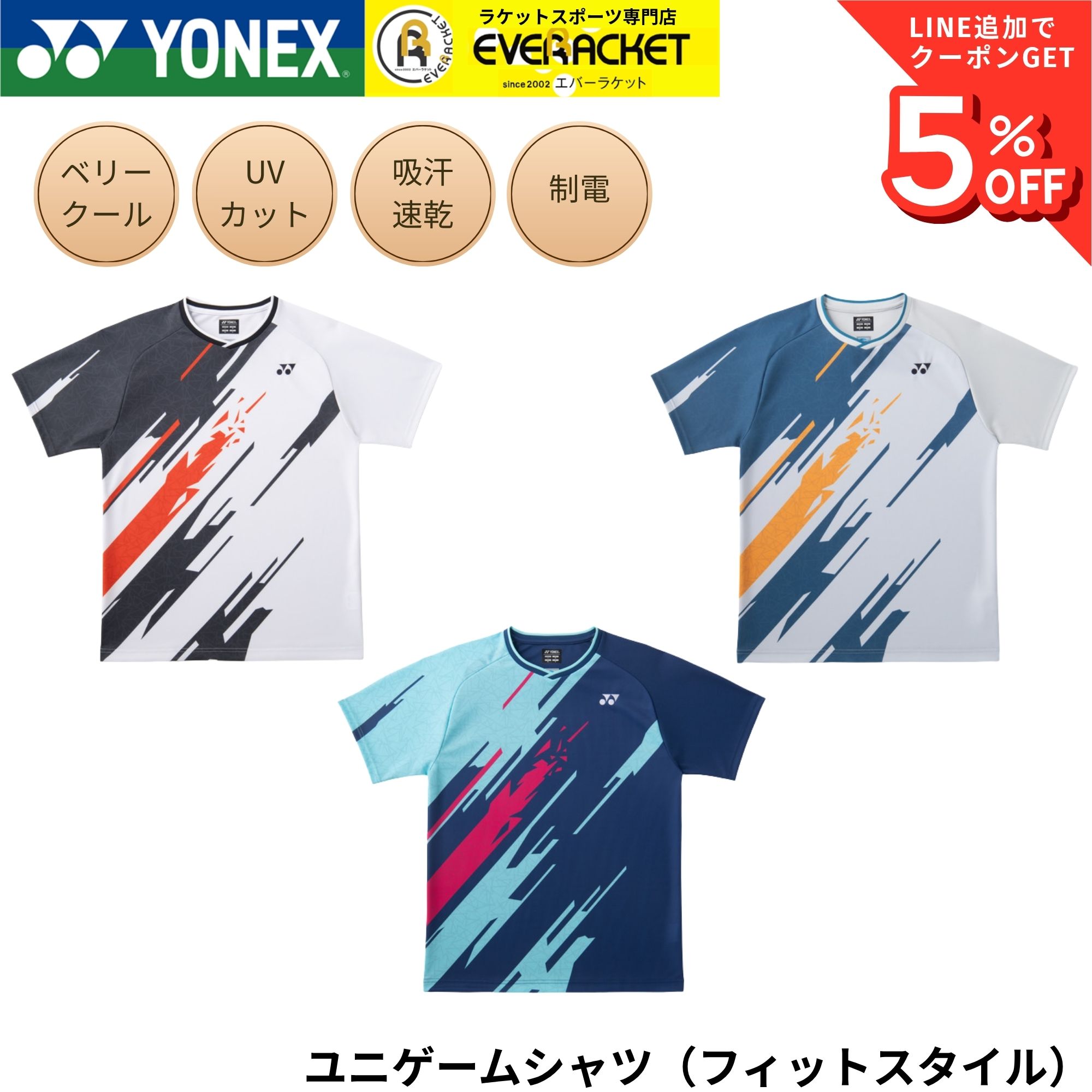 YONEX（ヨネックス） ウエア ウェア ユニゲームシャツ（フィット