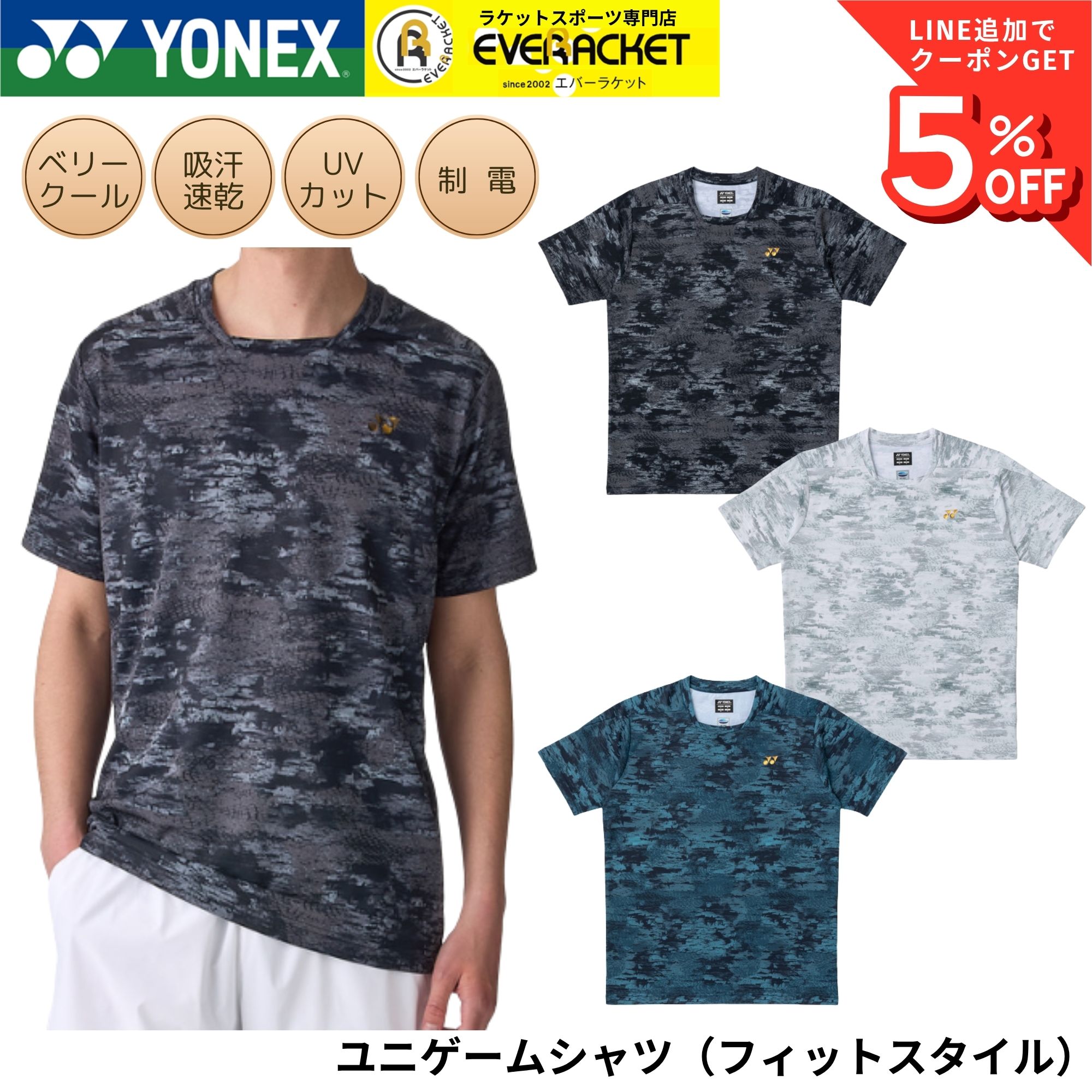 YONEX（ヨネックス） 【最短出荷】ヨネックス ウエア ウェア ユニ