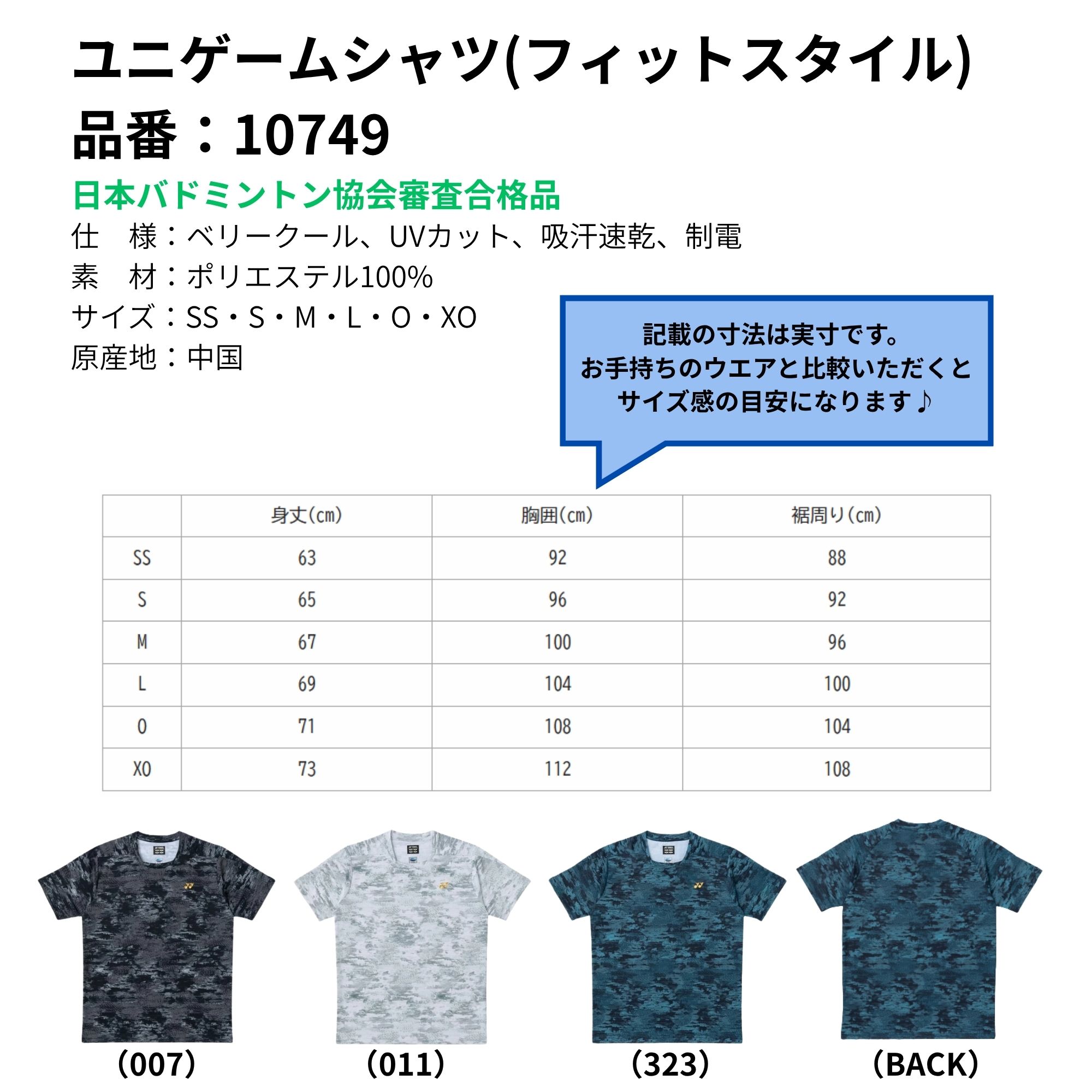 YONEX（ヨネックス） 【最短出荷】ヨネックス ウエア ウェア ユニ