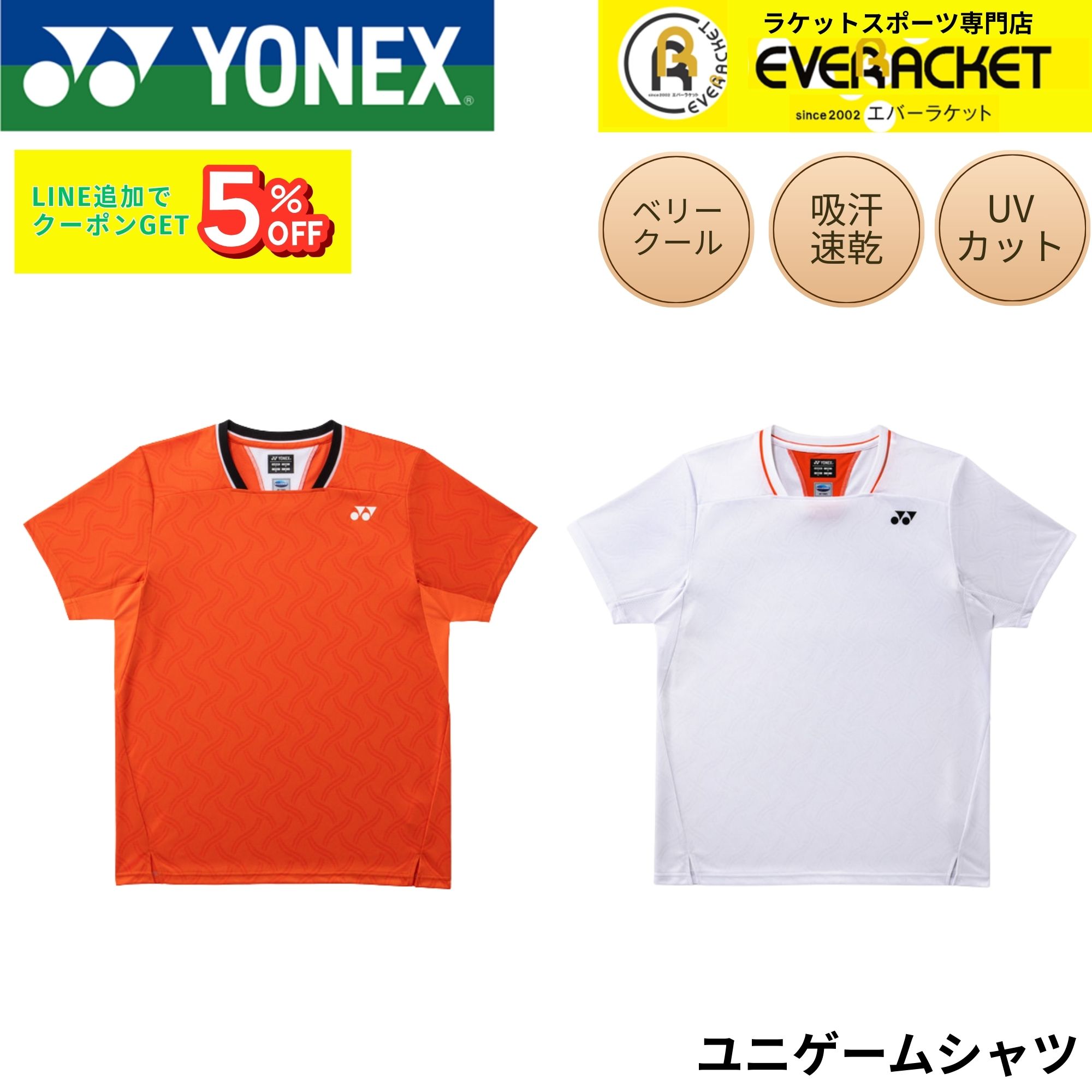 ヨネックス YONEX ウエア ウェア ユニゲームシャツ 10753 バドミントン