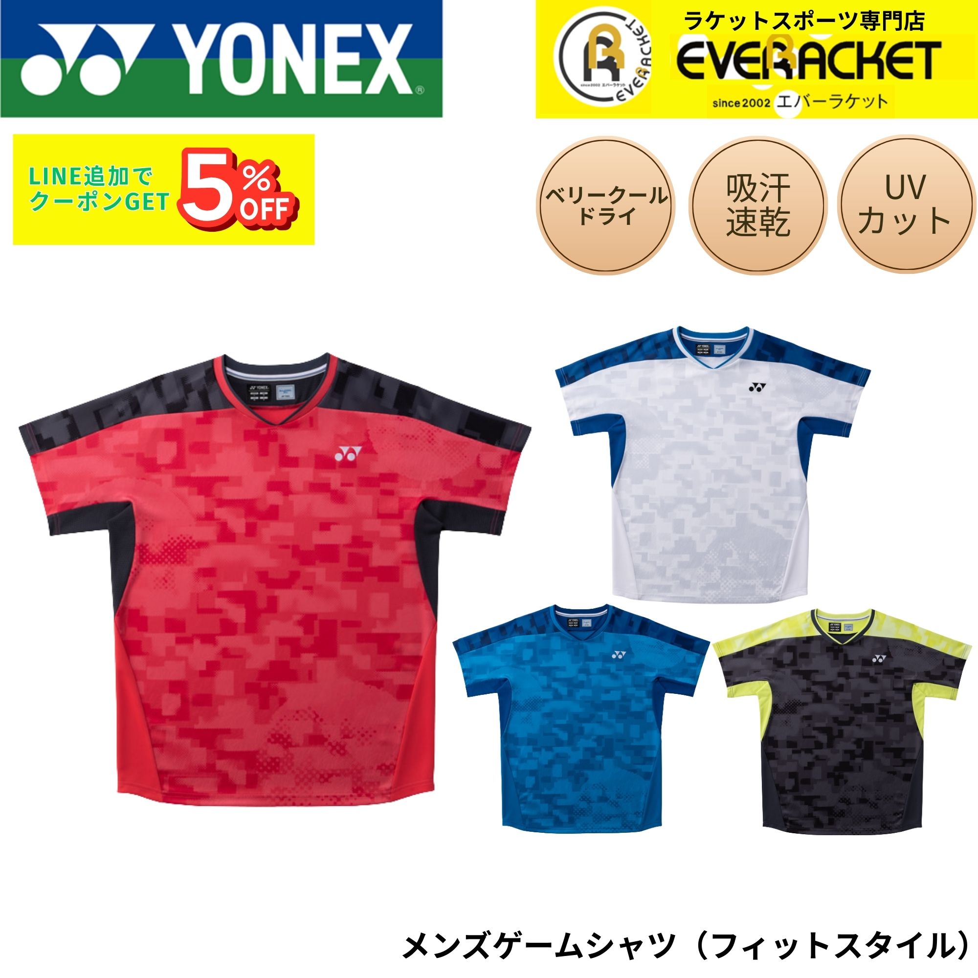最短出荷】ヨネックス YONEX ウエア ウェア メンズゲームシャツ