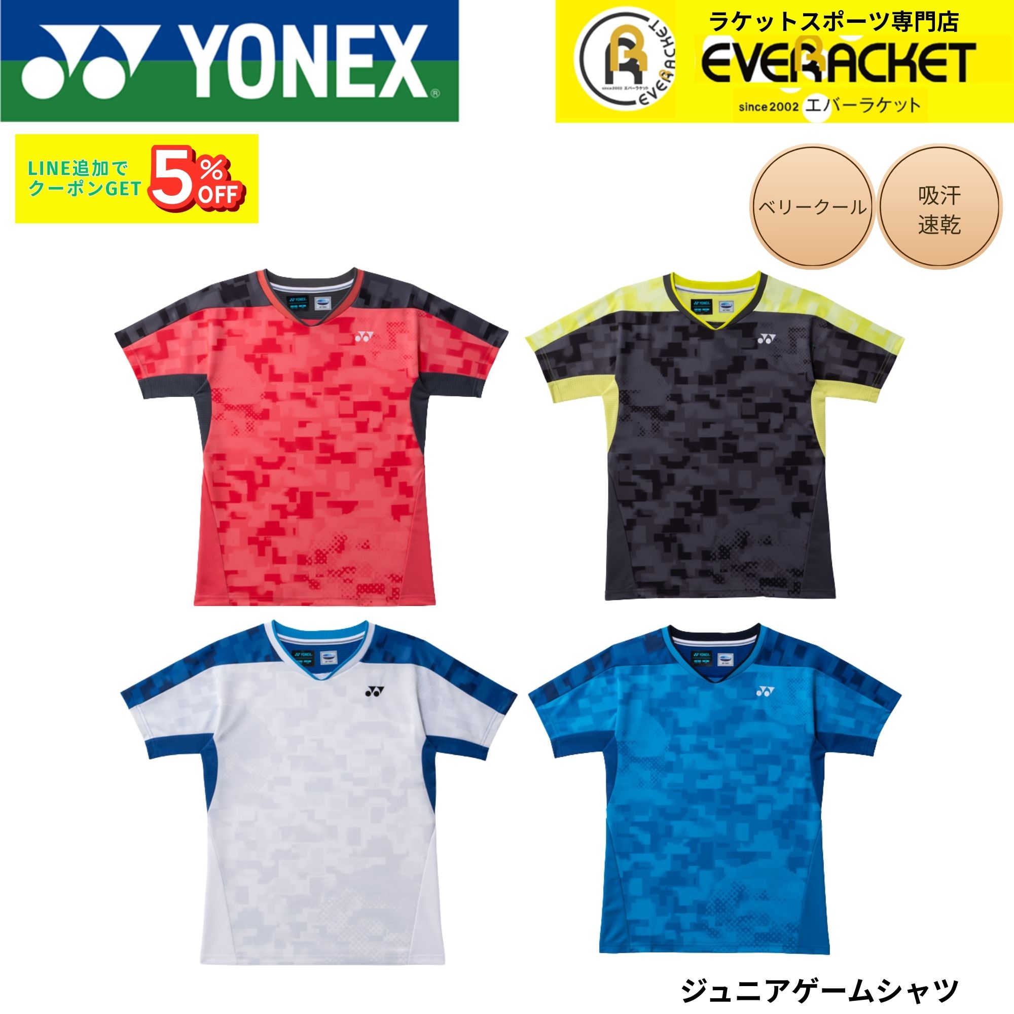 ヨネックス YONEX ウエア ウェア ジュニアゲームシャツ 10754J