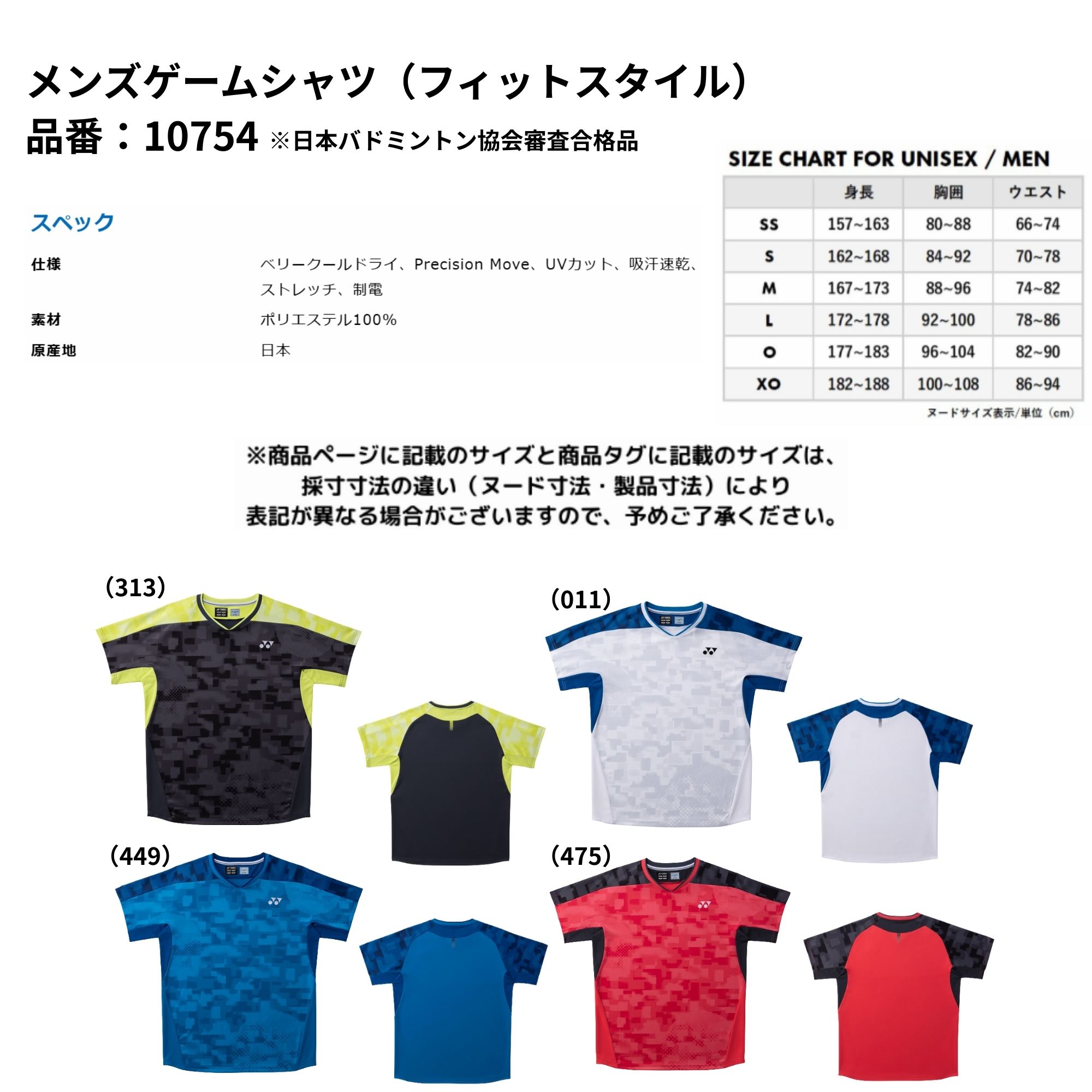 最短出荷】ヨネックス YONEX ウエア ウェア メンズゲームシャツ