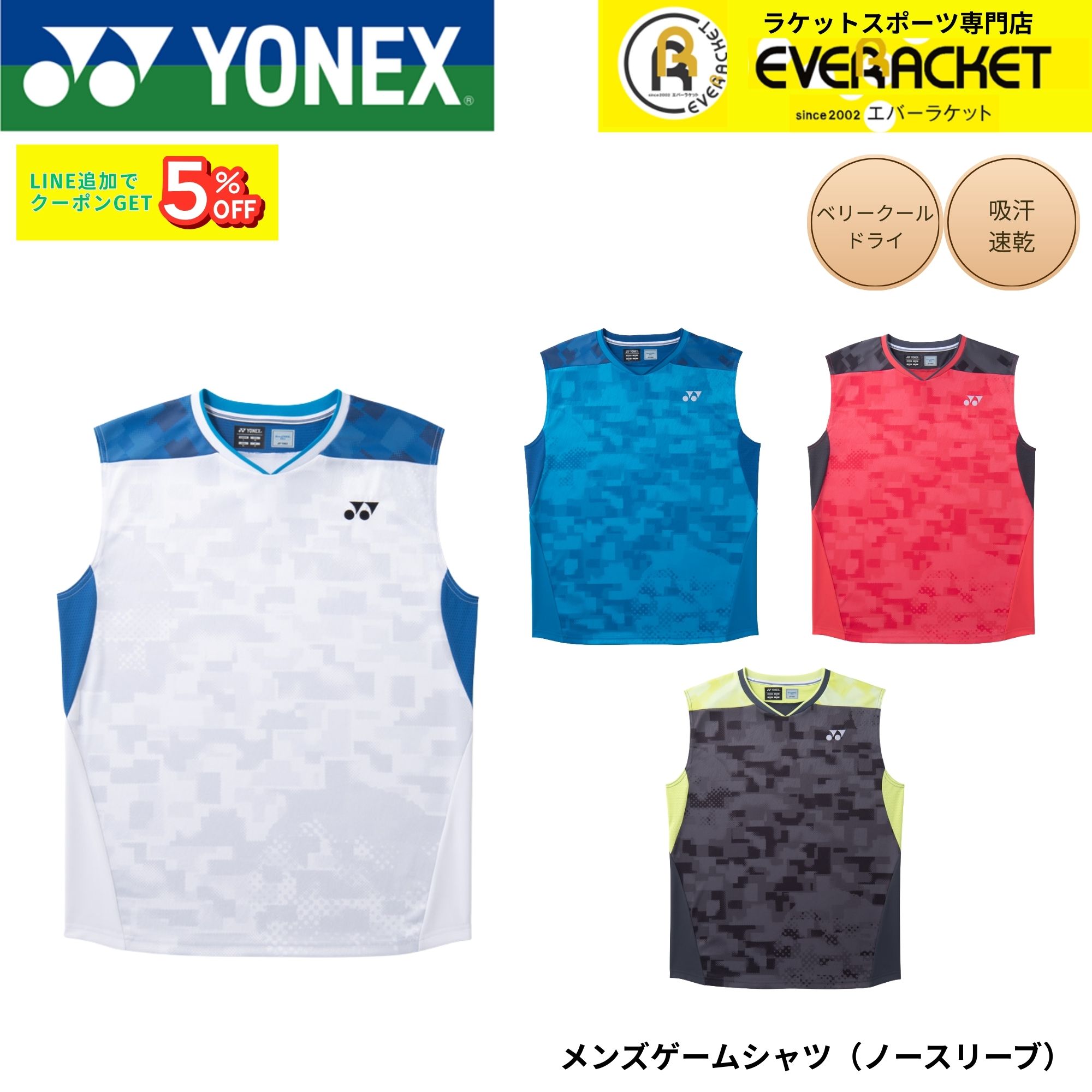 ヨネックス YONEX ウエア ウェア メンズゲームシャツ（ノースリーブ
