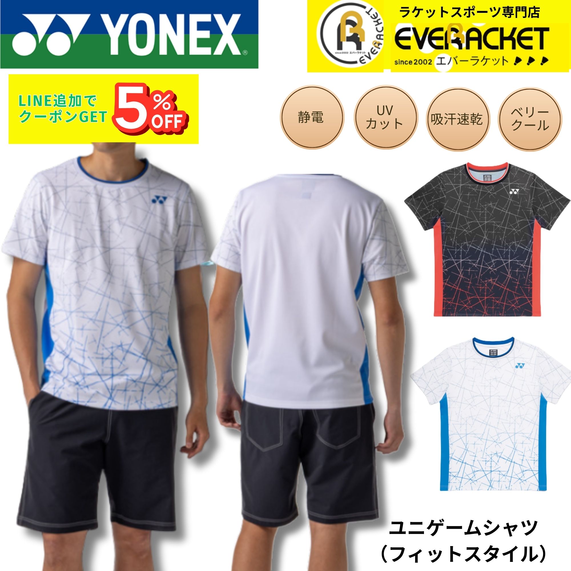 最短出荷】ヨネックス YONEX ウエア ウェア ユニゲームシャツ