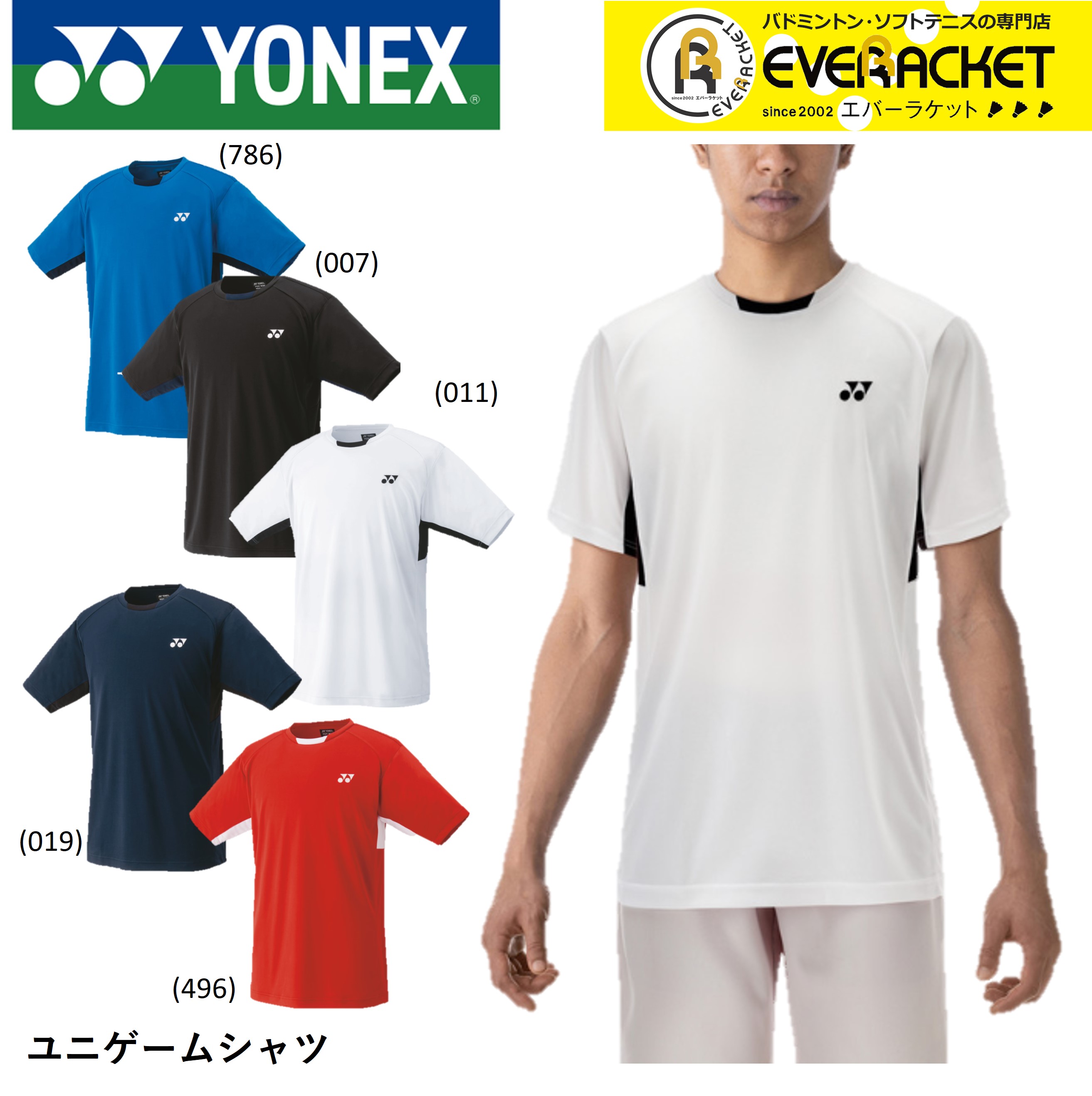 ヨネックス YONEX ウエア ユニゲームシャツ 10810 バドミントン