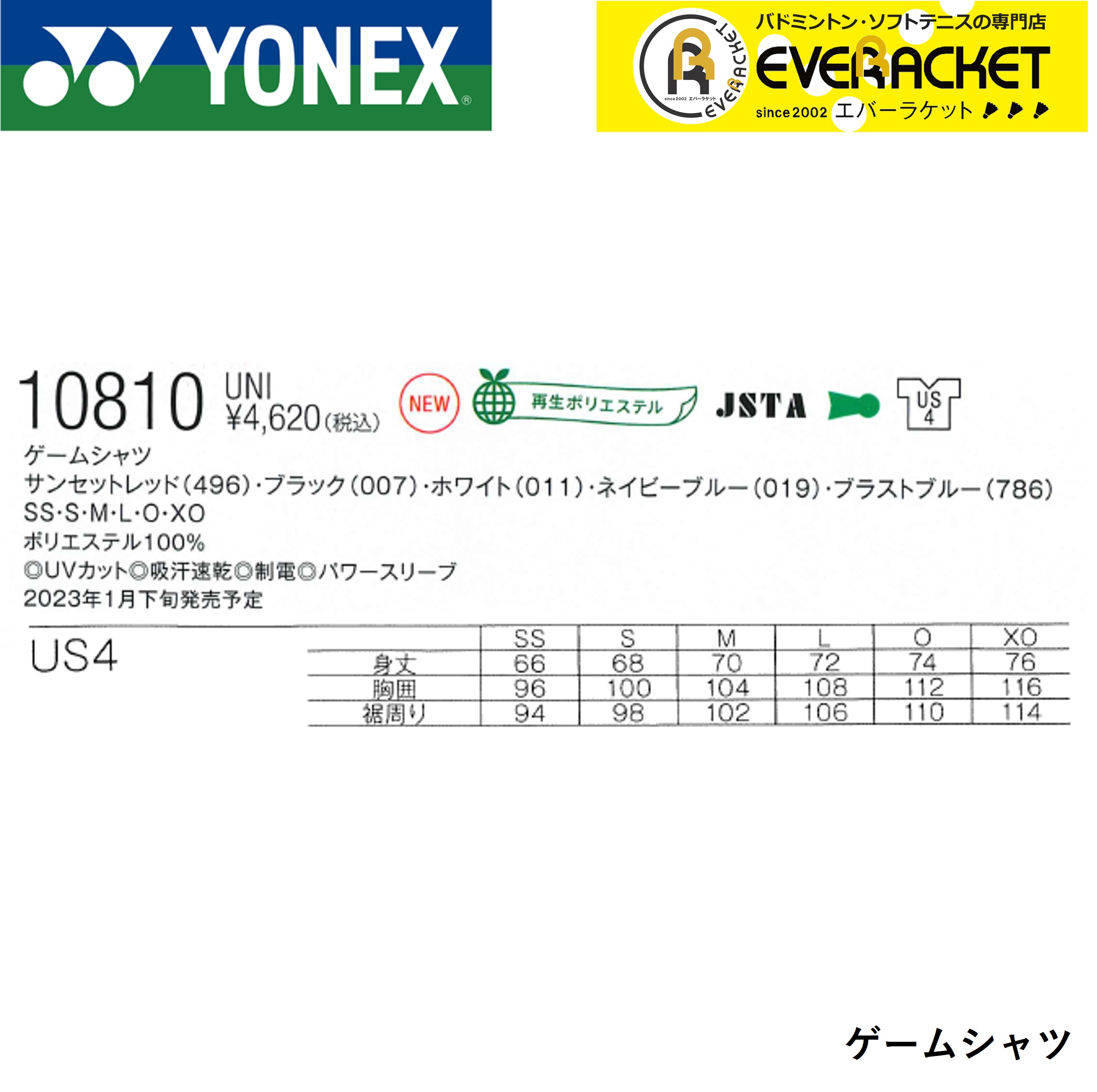 LINE追加で5%OFFクーポン配布中】ヨネックス YONEX ウエア