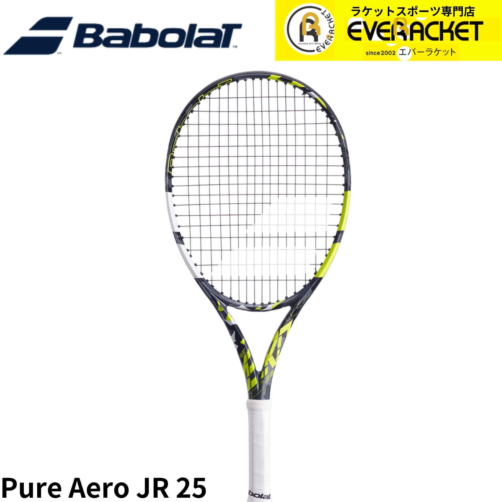Babolat（バボラ） 【LINE追加で5%OFFクーポン配布中】バボラ テニス