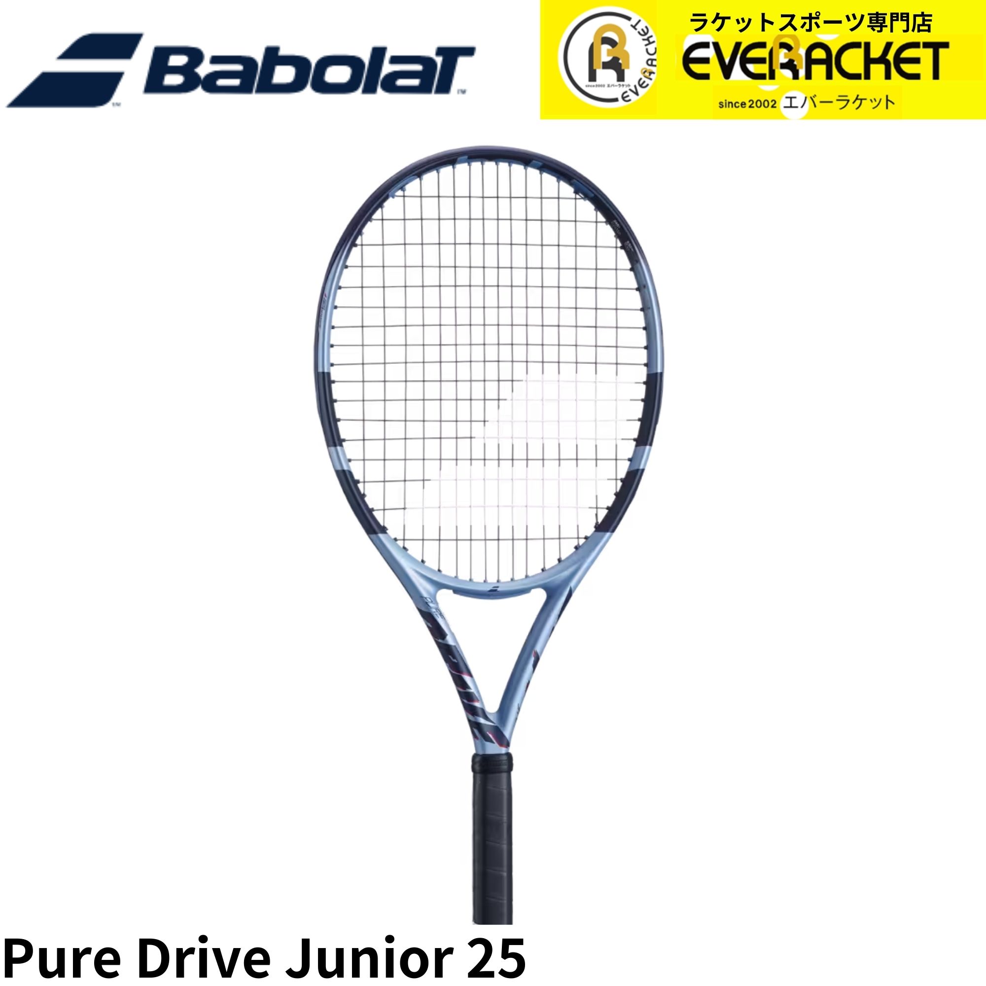 バボラ BABOLAT テニスラケット PURE DRIVE ピュアドライブ JR 25 140532 硬式テニス　ジュニアラケット | Babolat