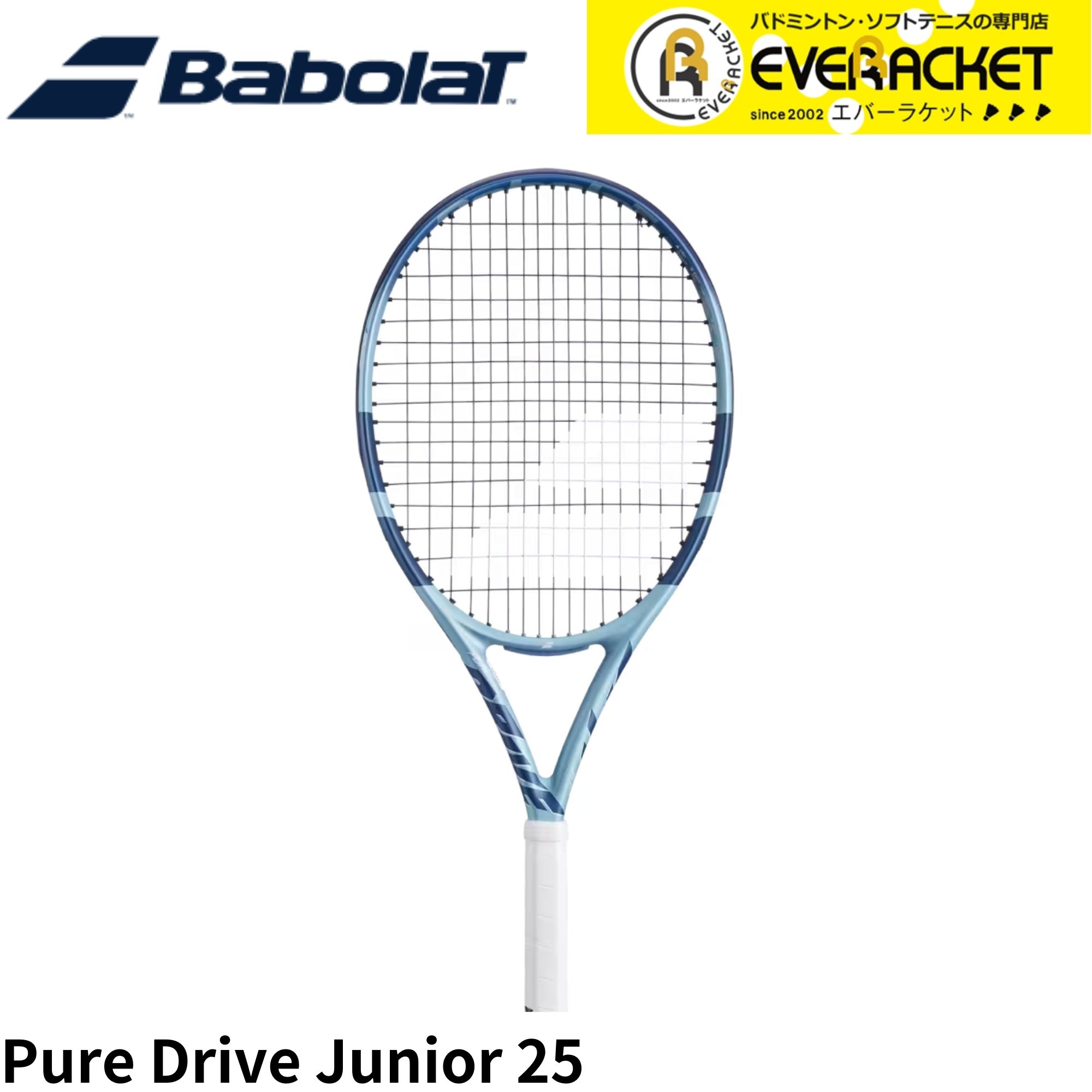 LINE追加で5%OFFクーポン配布中】バボラ BABOLAT テニスラケット