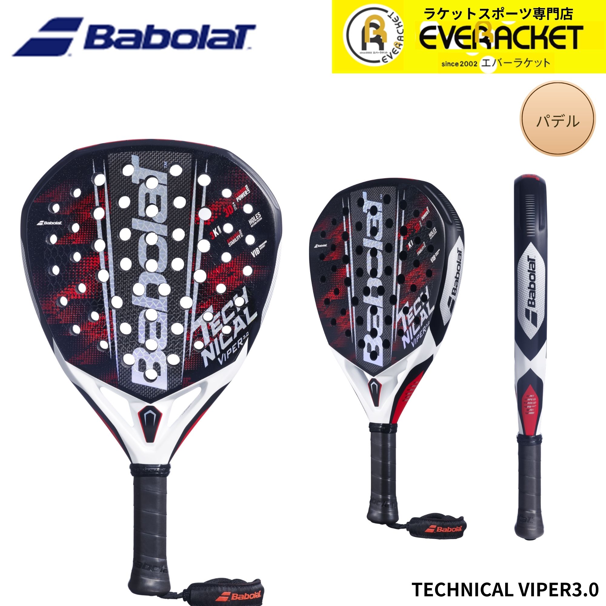 バボラ BABOLAT パデル　ラケット TECHNICAL VIPER 3.0 150175 パデル 2026SS | 