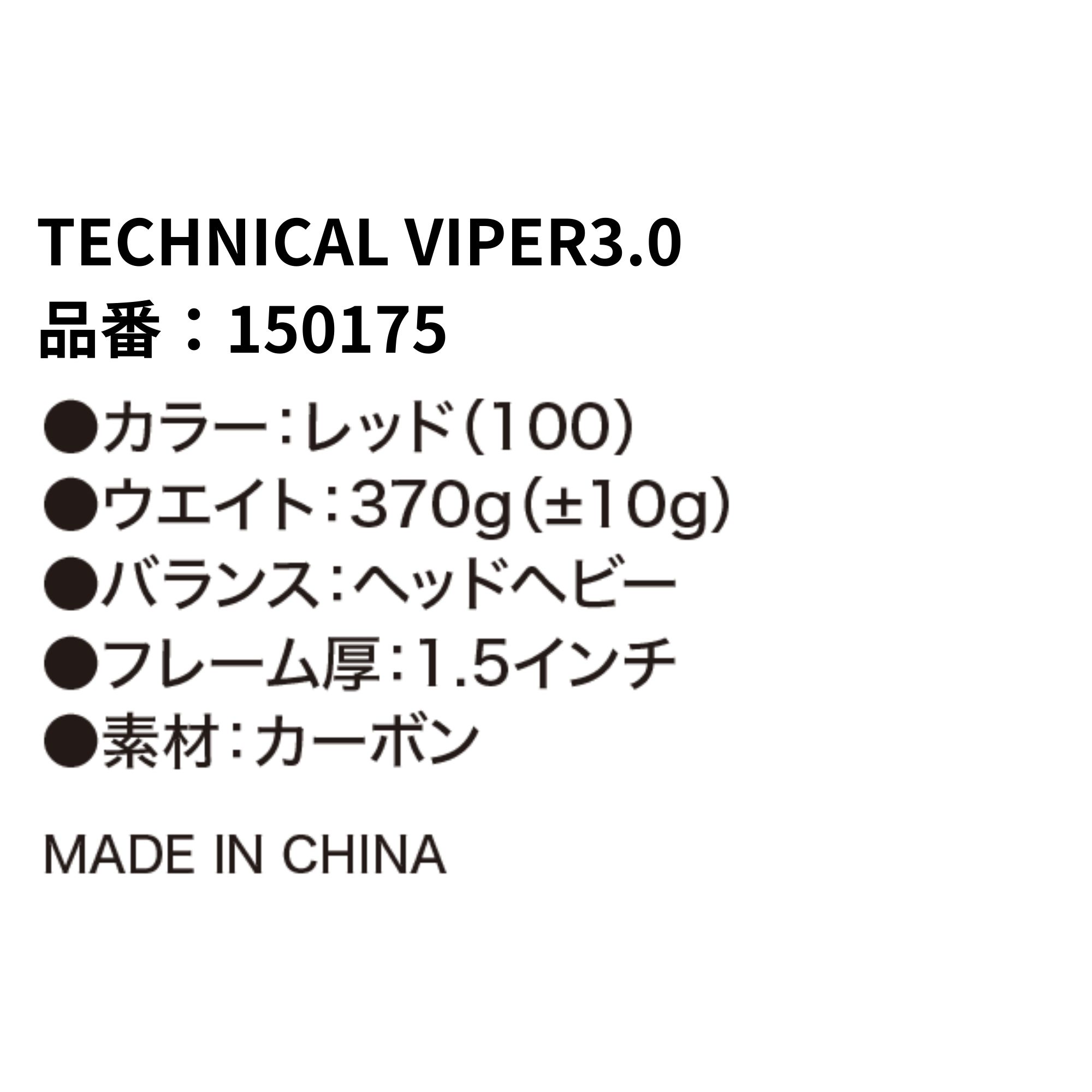 バボラ BABOLAT パデル　ラケット TECHNICAL VIPER 3.0 150175 パデル 2026SS |  | 01
