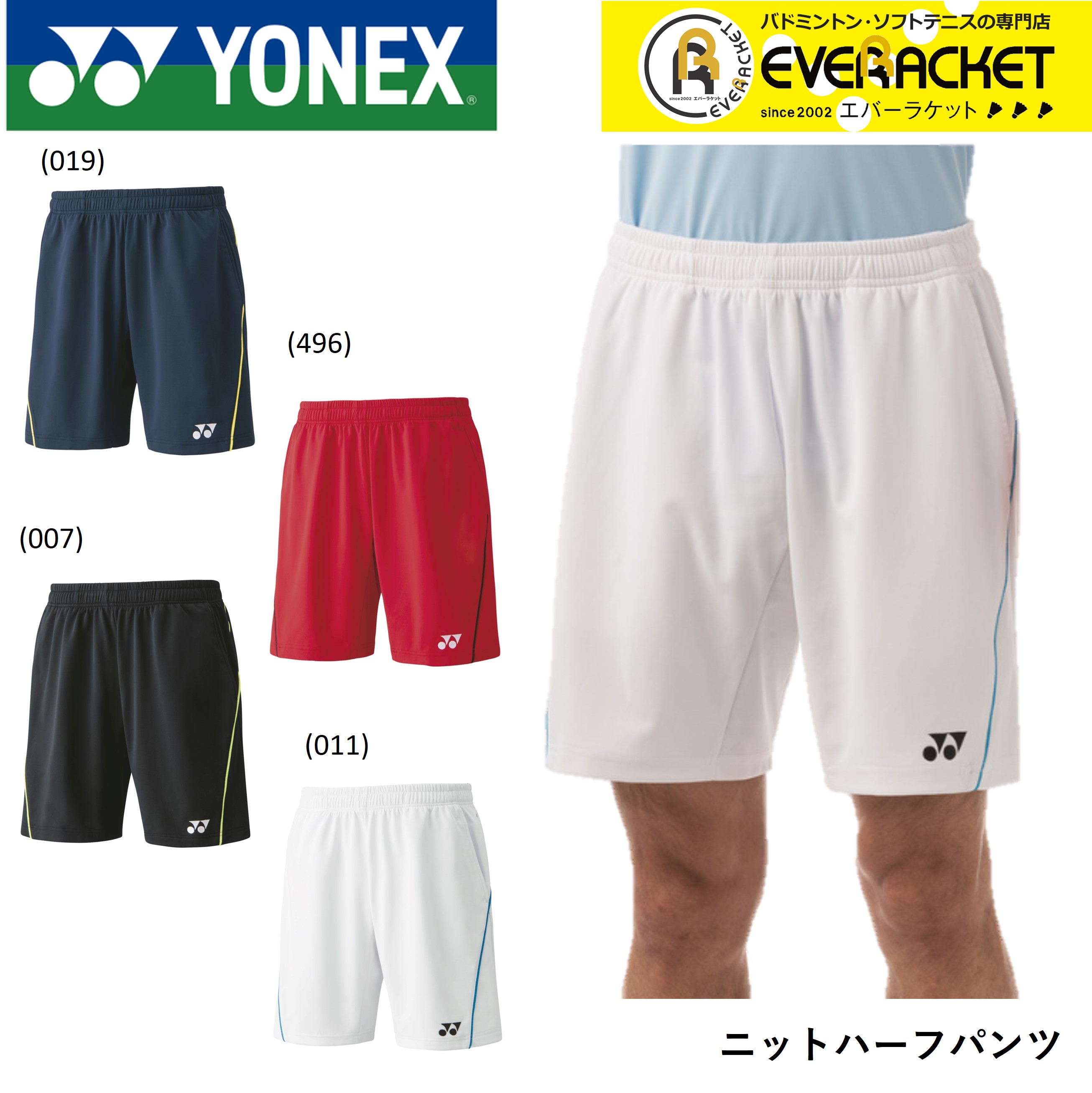 YONEX ハーフパンツ ユニ SS ブラック