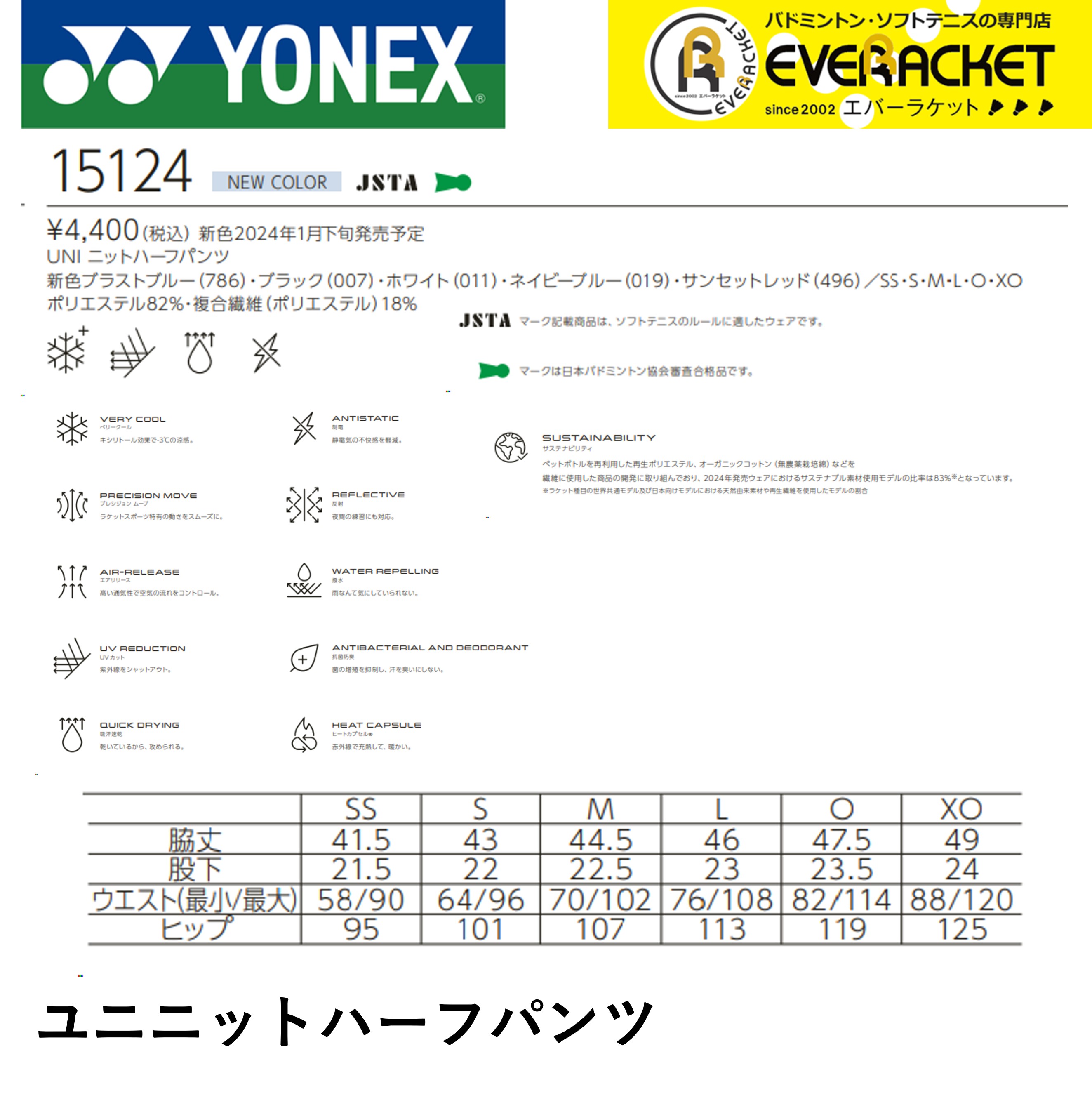 YONEX ユニフォーム　ウェアパンツ　上のみ　まとめ売り 楽天市場】60115 ヨネックスの通販
