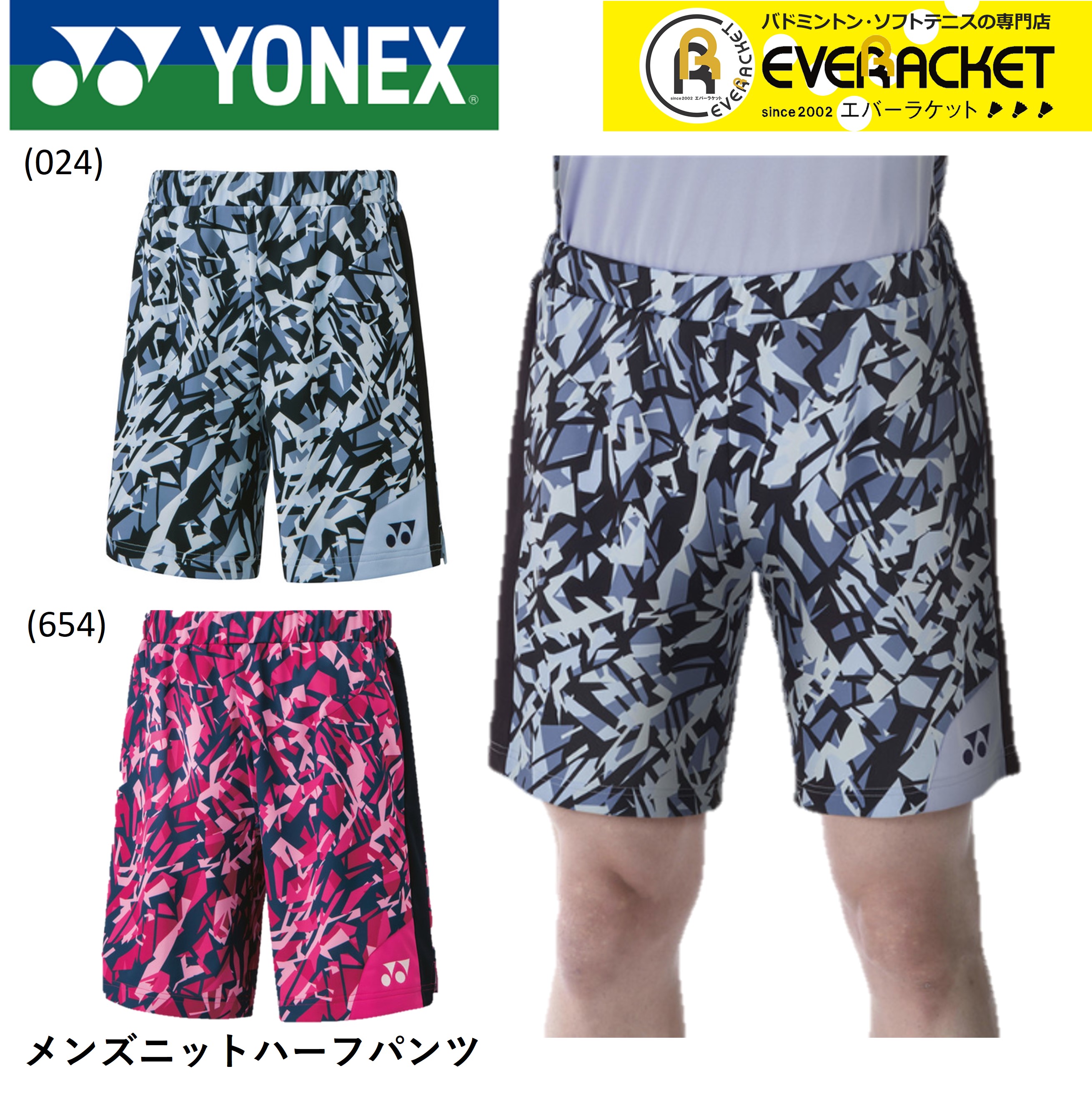 ヨネックス YONEX ウエア メンズニットハーフパンツ 15142 バドミントン・テニス