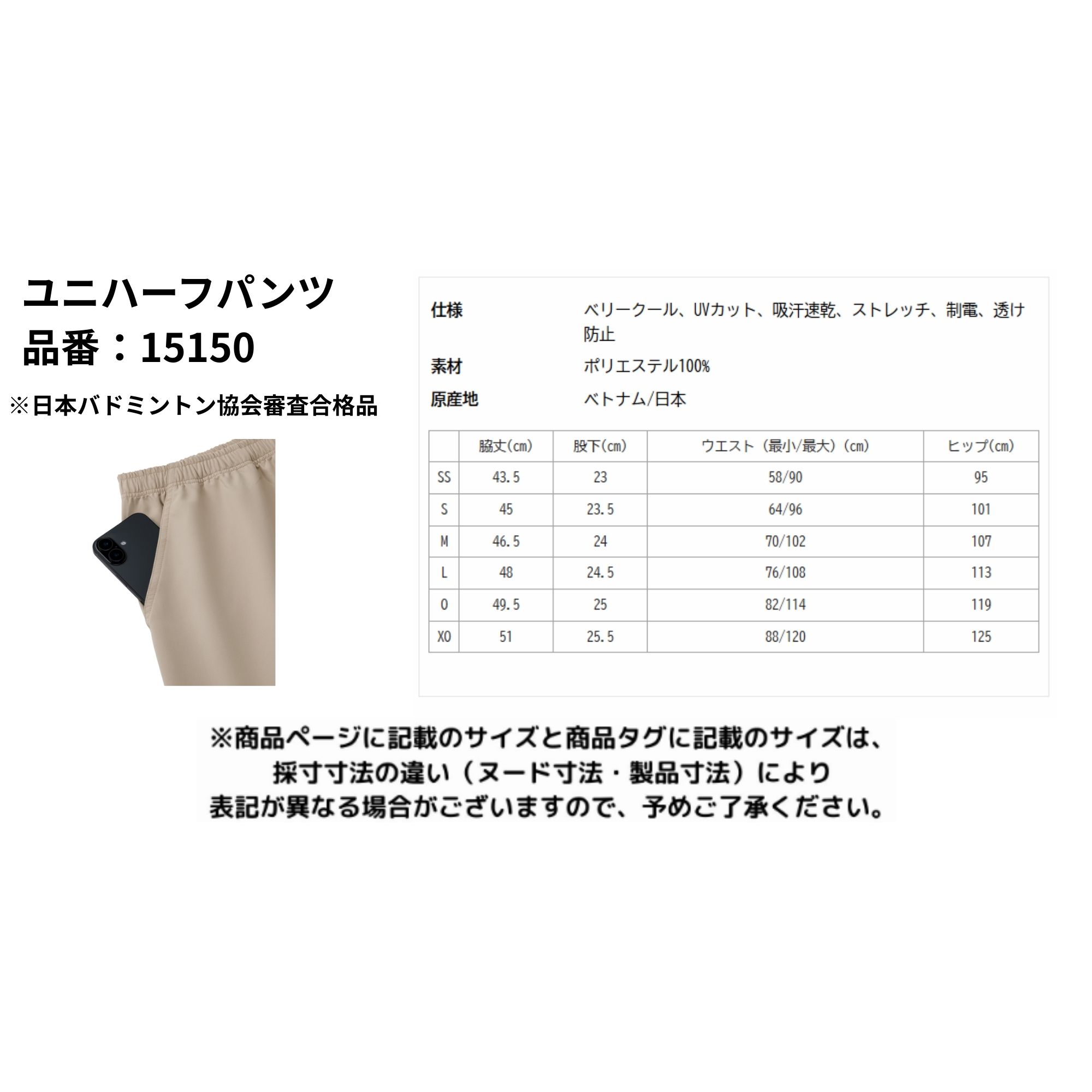【最短出荷】ヨネックス YONEX ウエア ウェア ユニハーフパンツ 15150 バドミントン・テニス・ソフトテニス ユニフォーム 試合 練習着 A-3 A-4 関連画像1