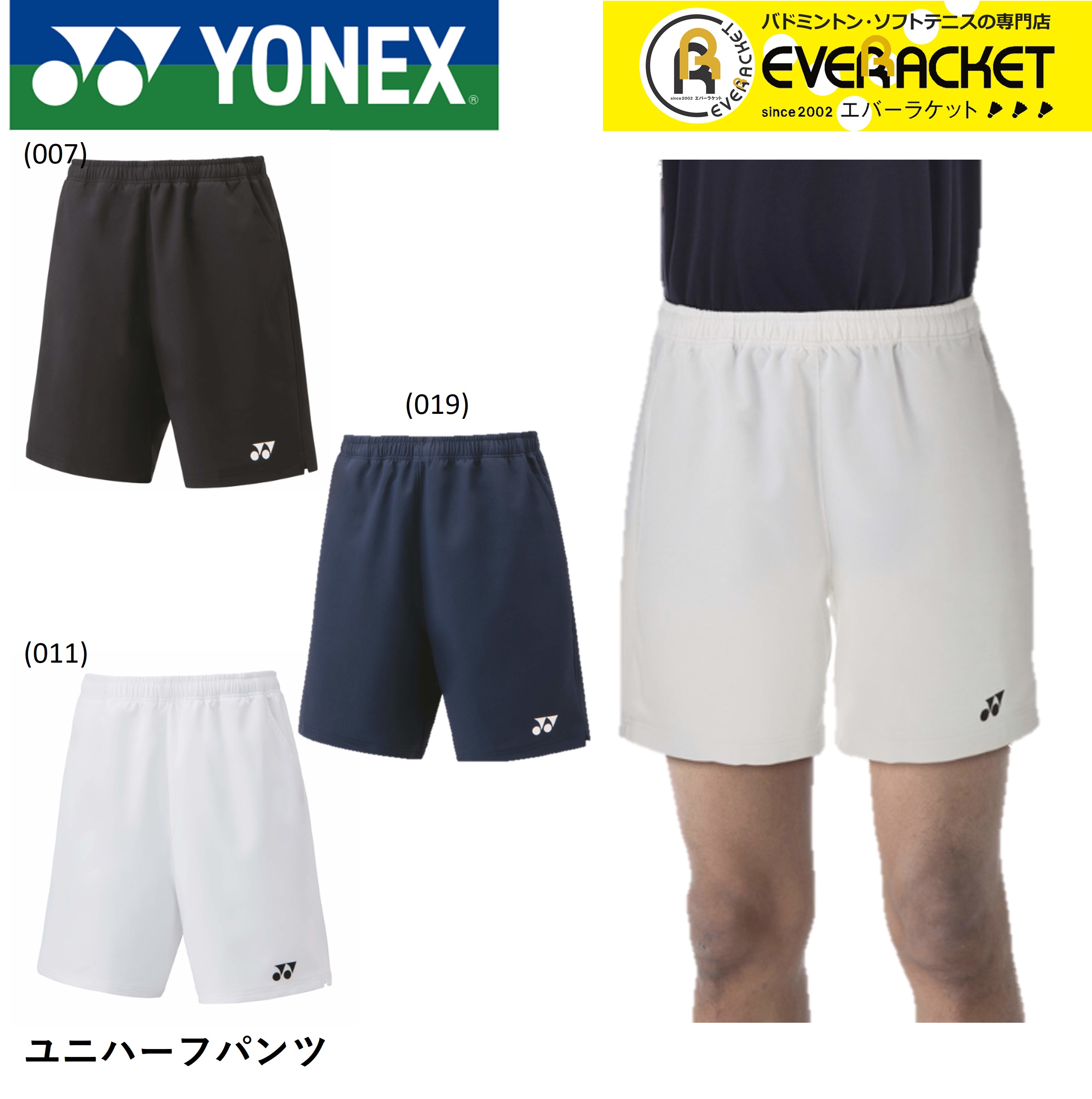 ヨネックス ハーフ パンツ テニス ウェア シャツ ユニフォーム 00 ヨネックス ハーフ パンツ テニス ウェア シャツ ユニフォーム 00