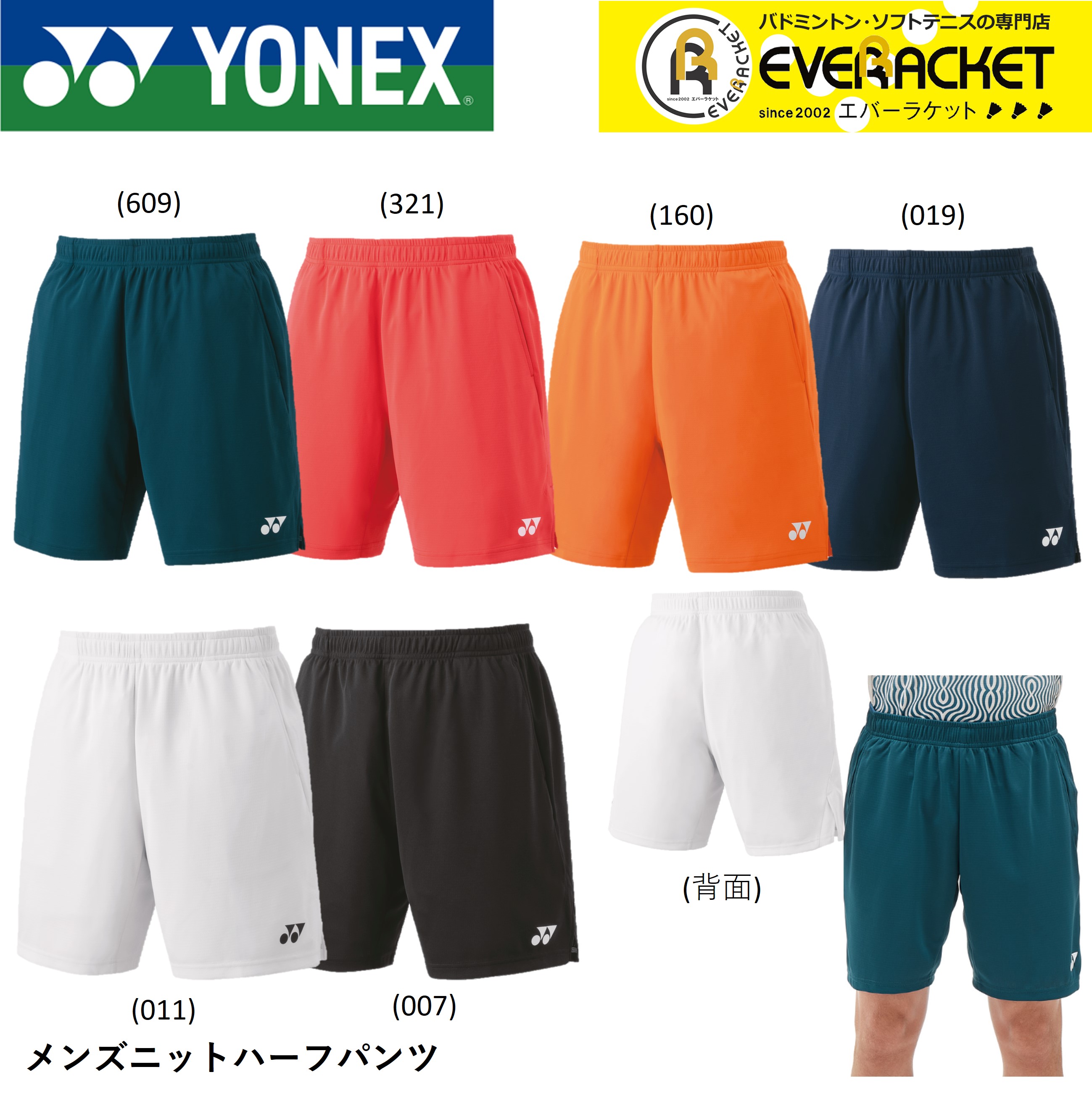 YONEX（ヨネックス） 【LINE追加で5%OFFクーポン配布中】ヨネックス