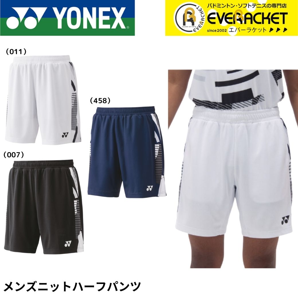 YONEX（ヨネックス） 【LINE追加で5%OFFクーポン配布中】ヨネックス