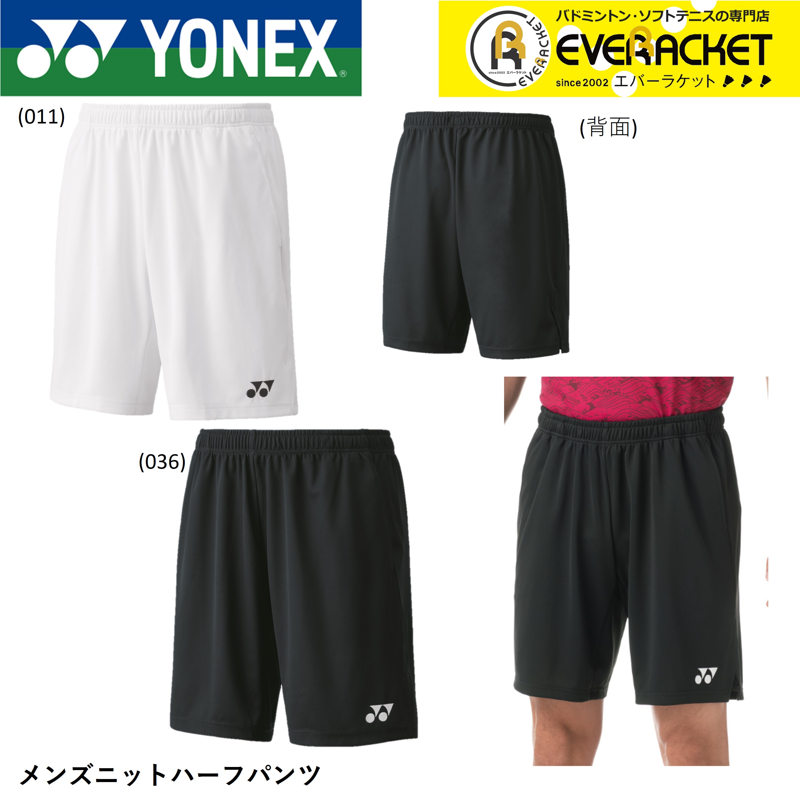 YONEX（ヨネックス） 【LINE追加で5%OFFクーポン配布中】ヨネックス