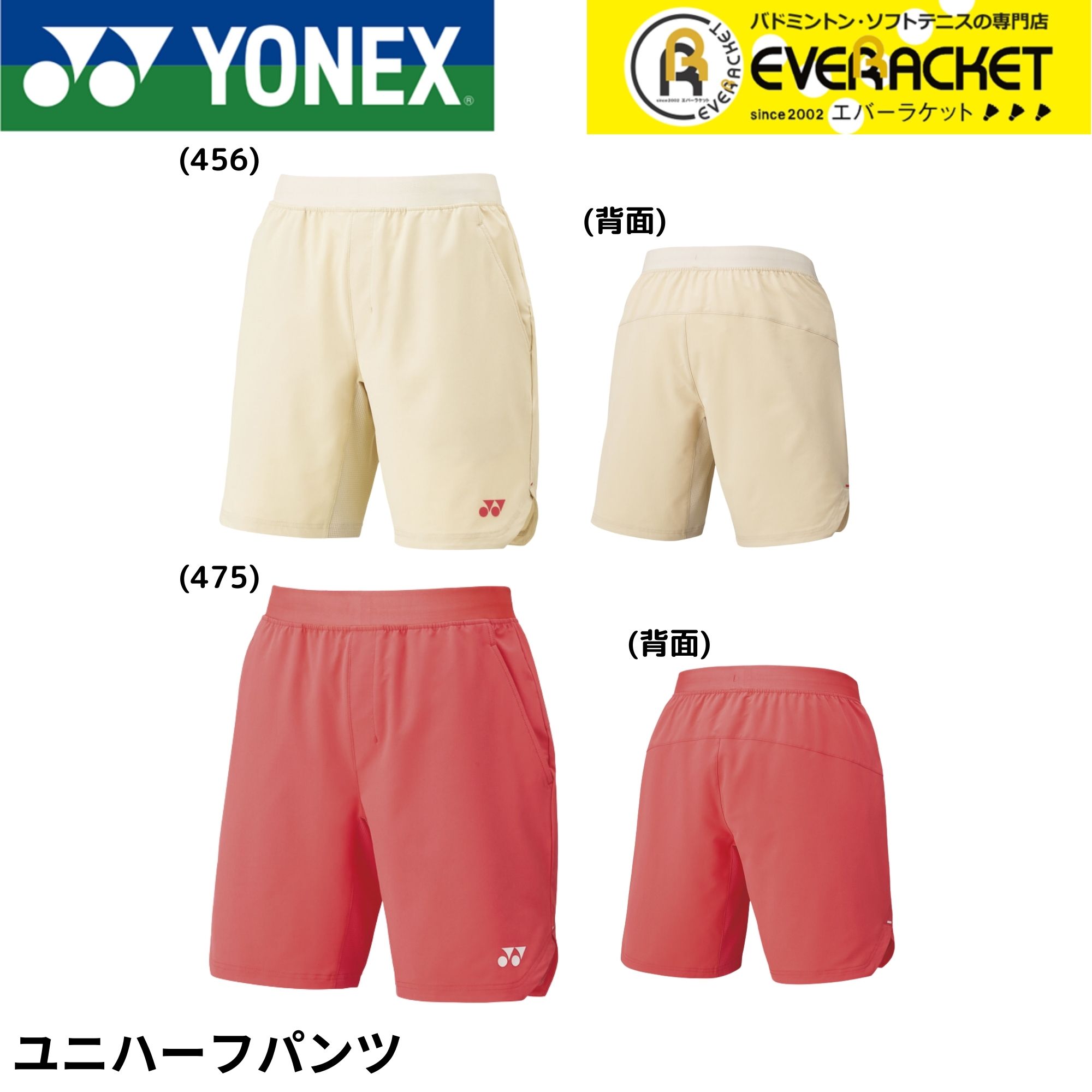YONEX（ヨネックス） 【LINE追加で5%OFFクーポン配布中】ヨネックス