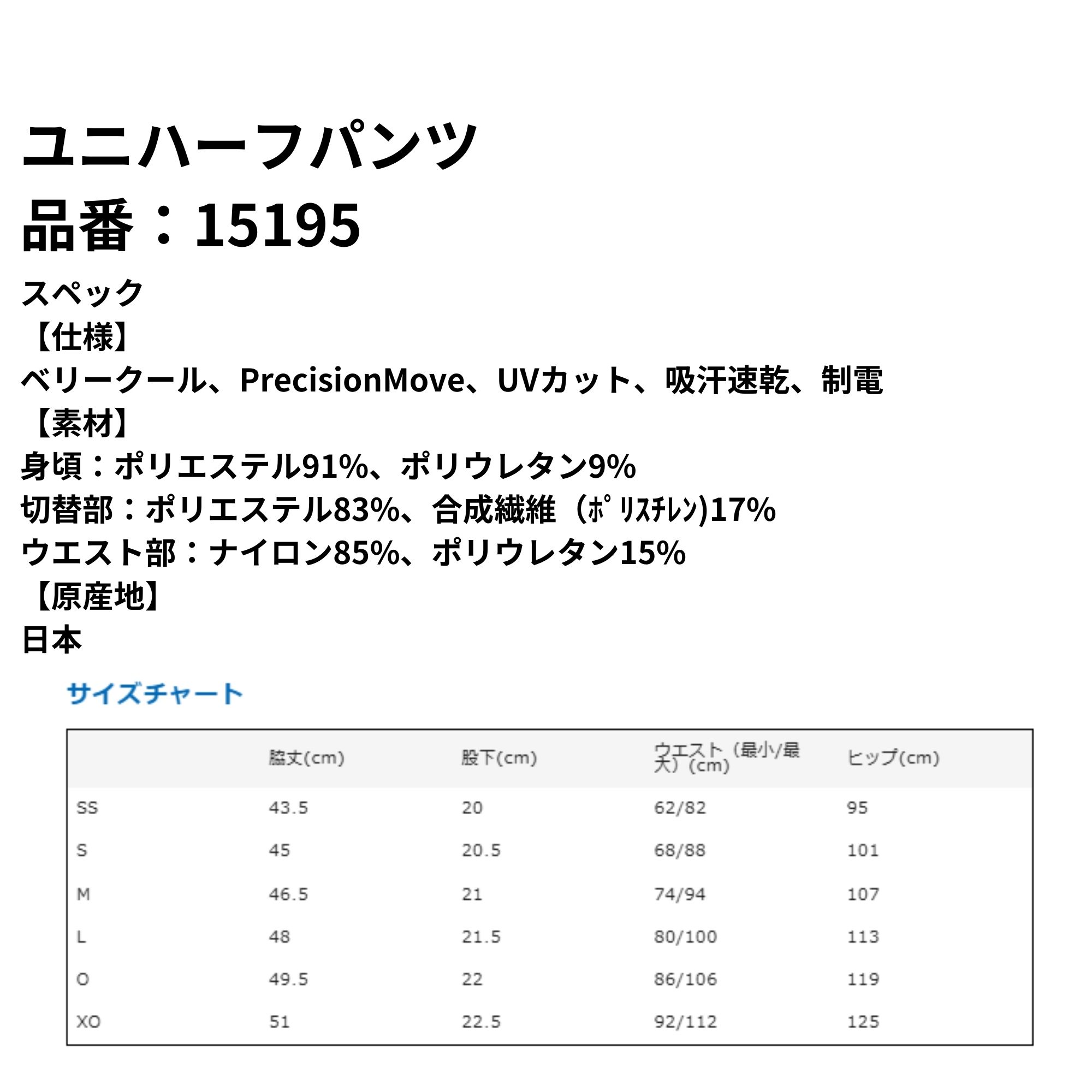 【LINE追加で5%OFFクーポン配布中】ヨネックス YONEX ウエア　ウェア ユニハーフパンツ 15195 バドミントン・テニス・ソフトテニス |  | 01