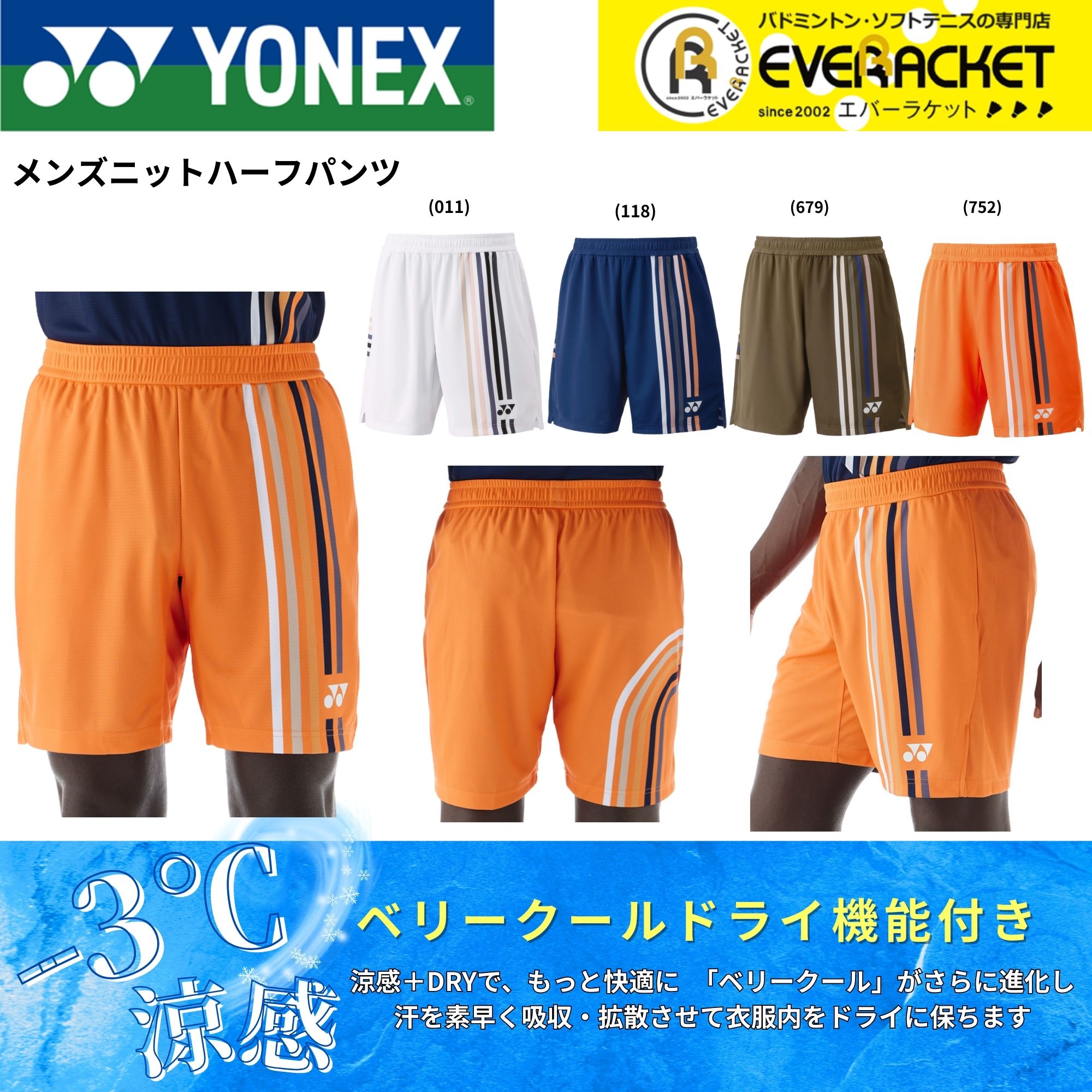 YONEX（ヨネックス） 【LINE追加で5%OFFクーポン配布中】ヨネックス