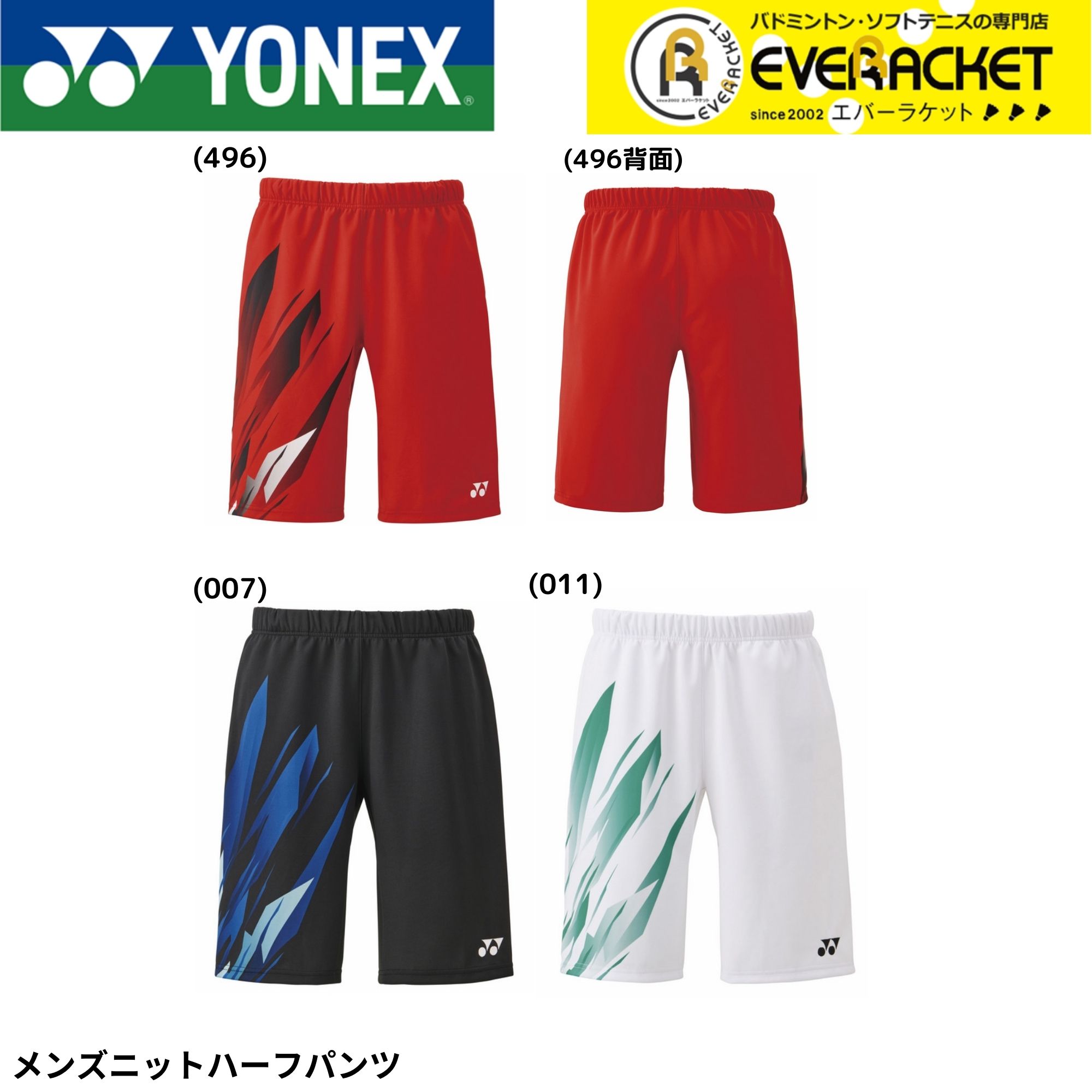 YONEX（ヨネックス） 【LINE追加で5%OFFクーポン配布中】ヨネックス