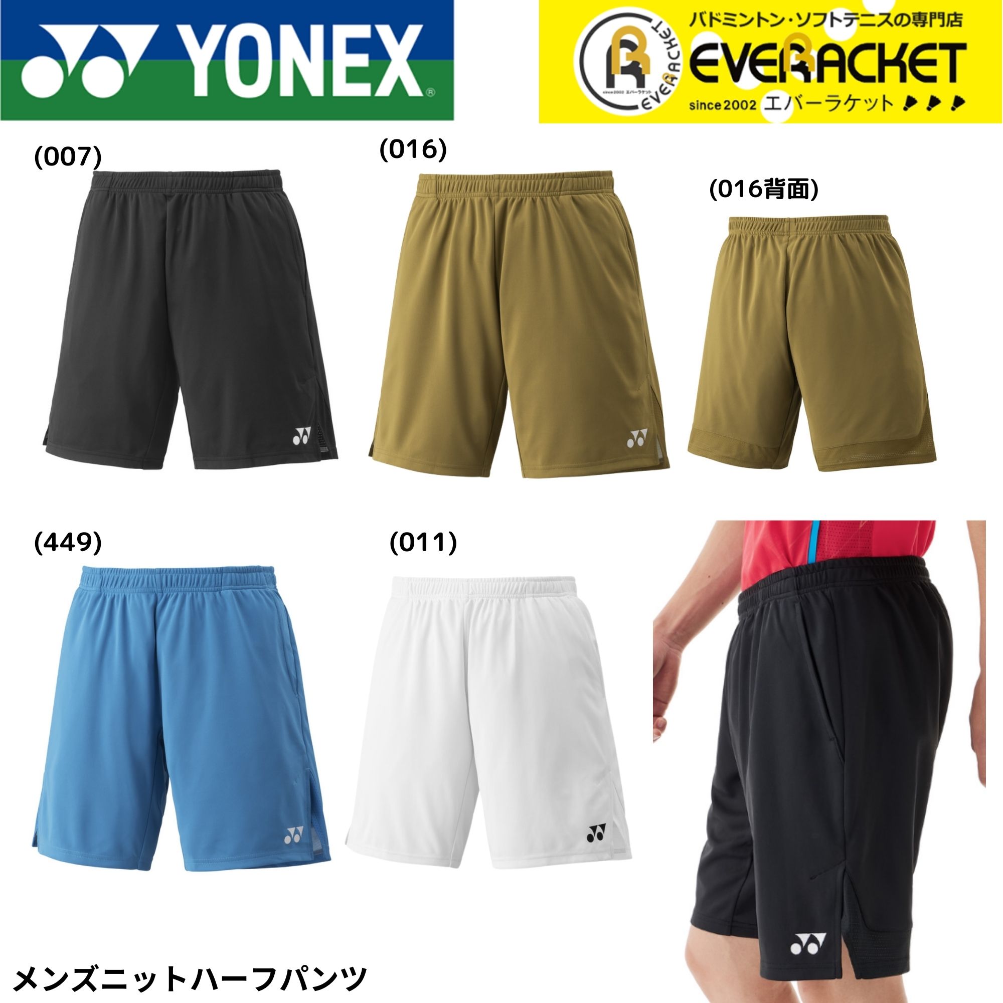 YONEX（ヨネックス） 【LINE追加で5%OFFクーポン配布中】ヨネックス