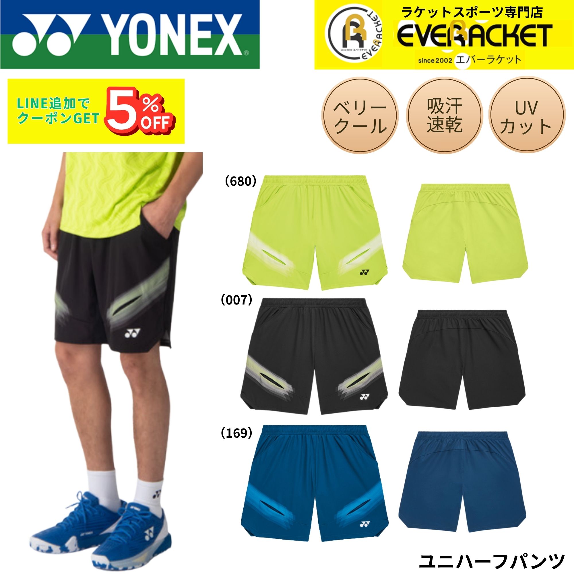 ヨネックス YONEX ウエア ウェア ユニハーフパンツ 15234 バドミントン