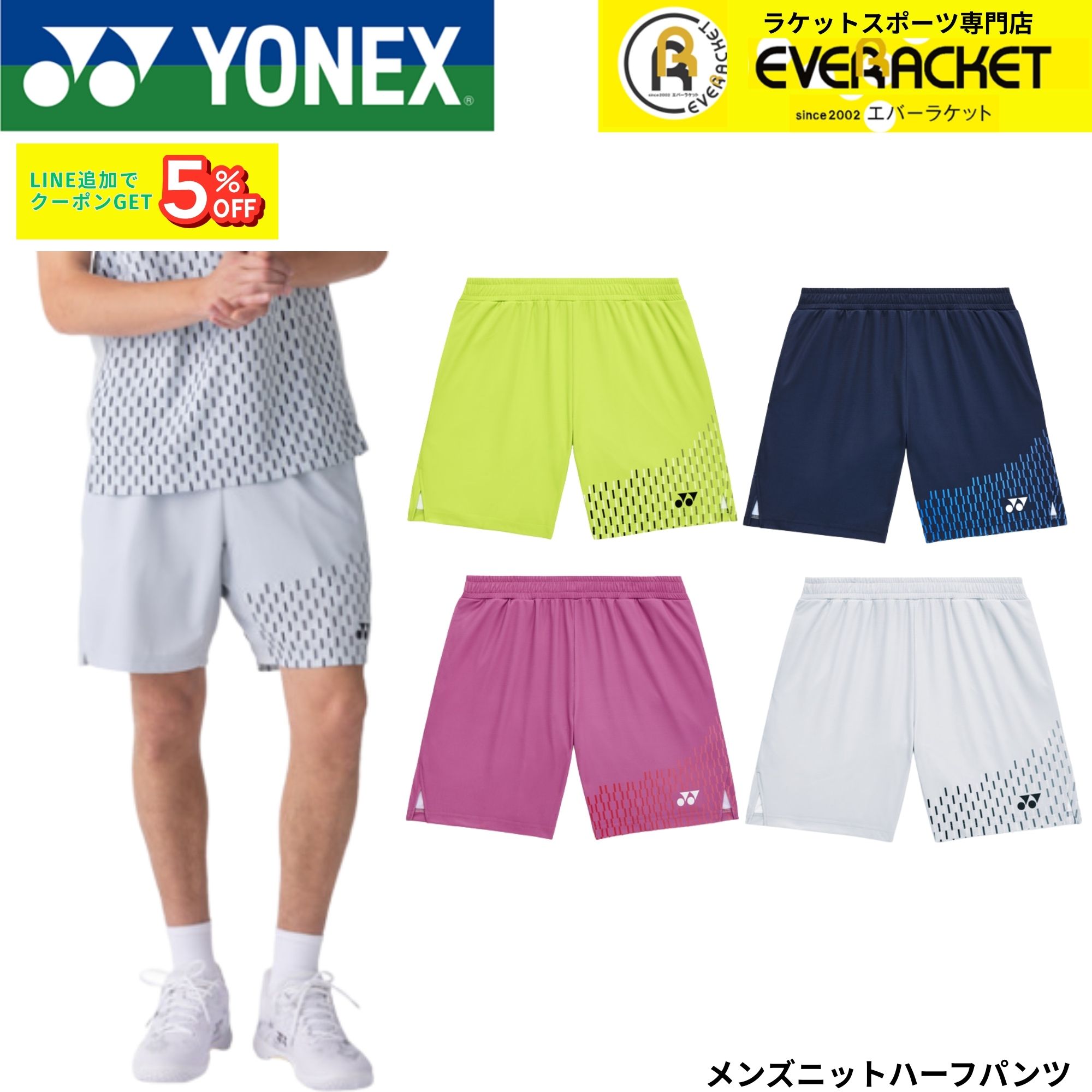 ヨネックス YONEX ウエア ウェア メンズニットハーフパンツ 15241