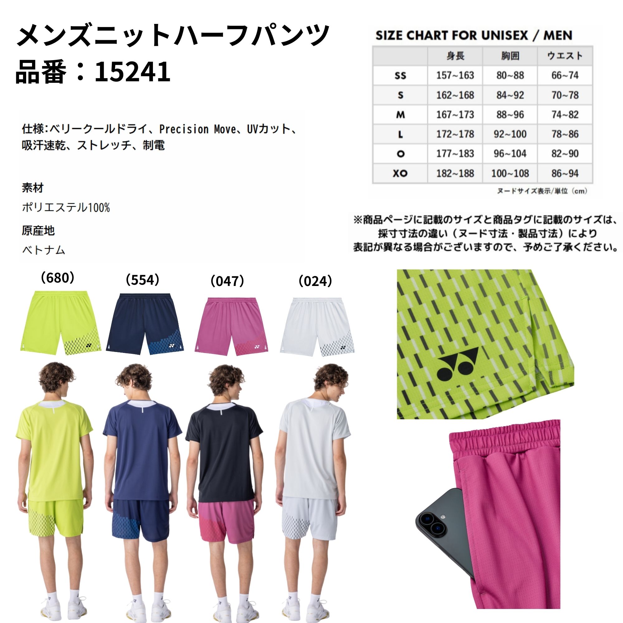 ヨネックス YONEX ウエア ウェア メンズニットハーフパンツ 15241