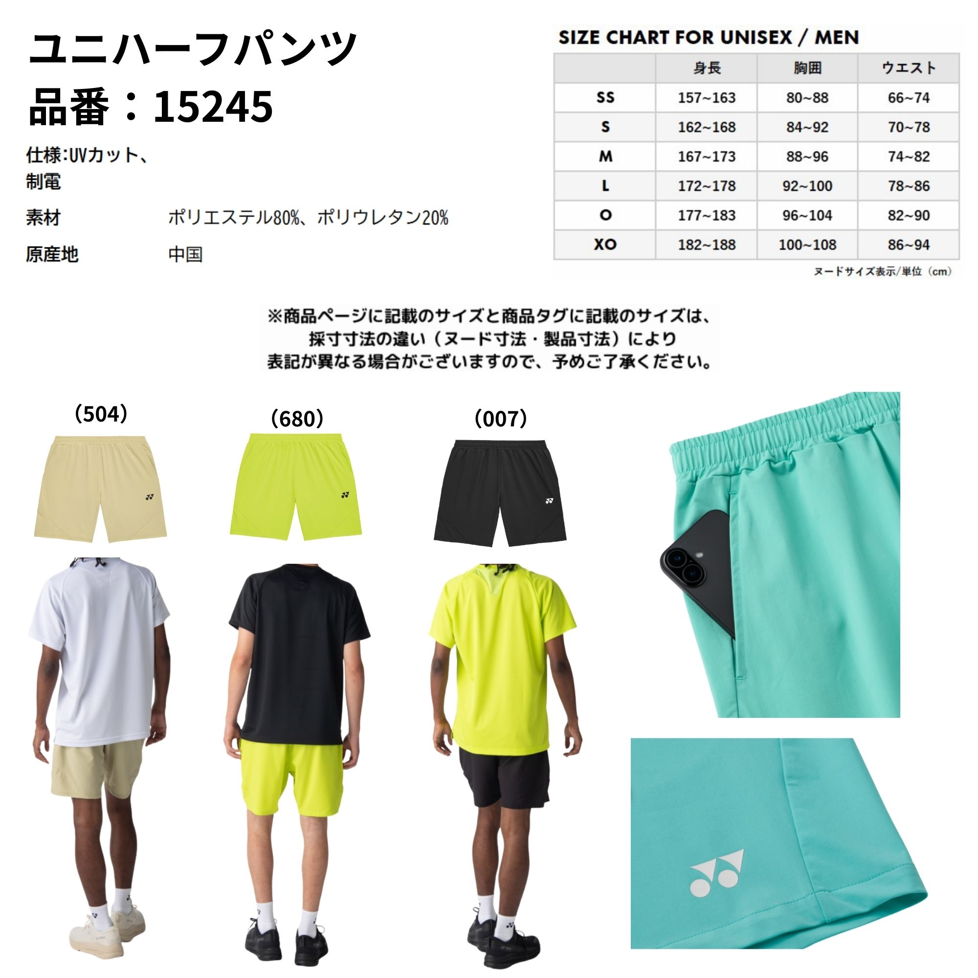 ヨネックス YONEX ウエア ウェア ユニハーフパンツ 15245 バドミントン