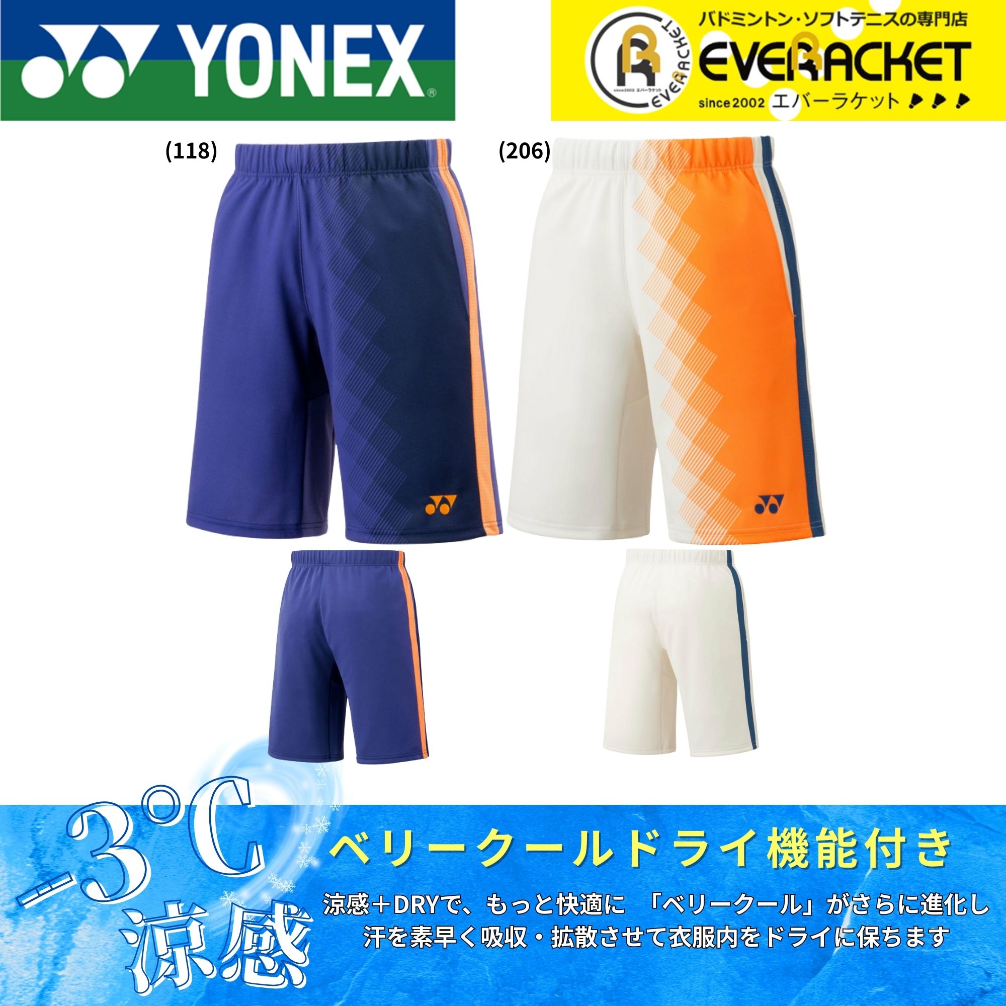 YONEX（ヨネックス） 【LINE追加で5%OFFクーポン配布中】ヨネックス