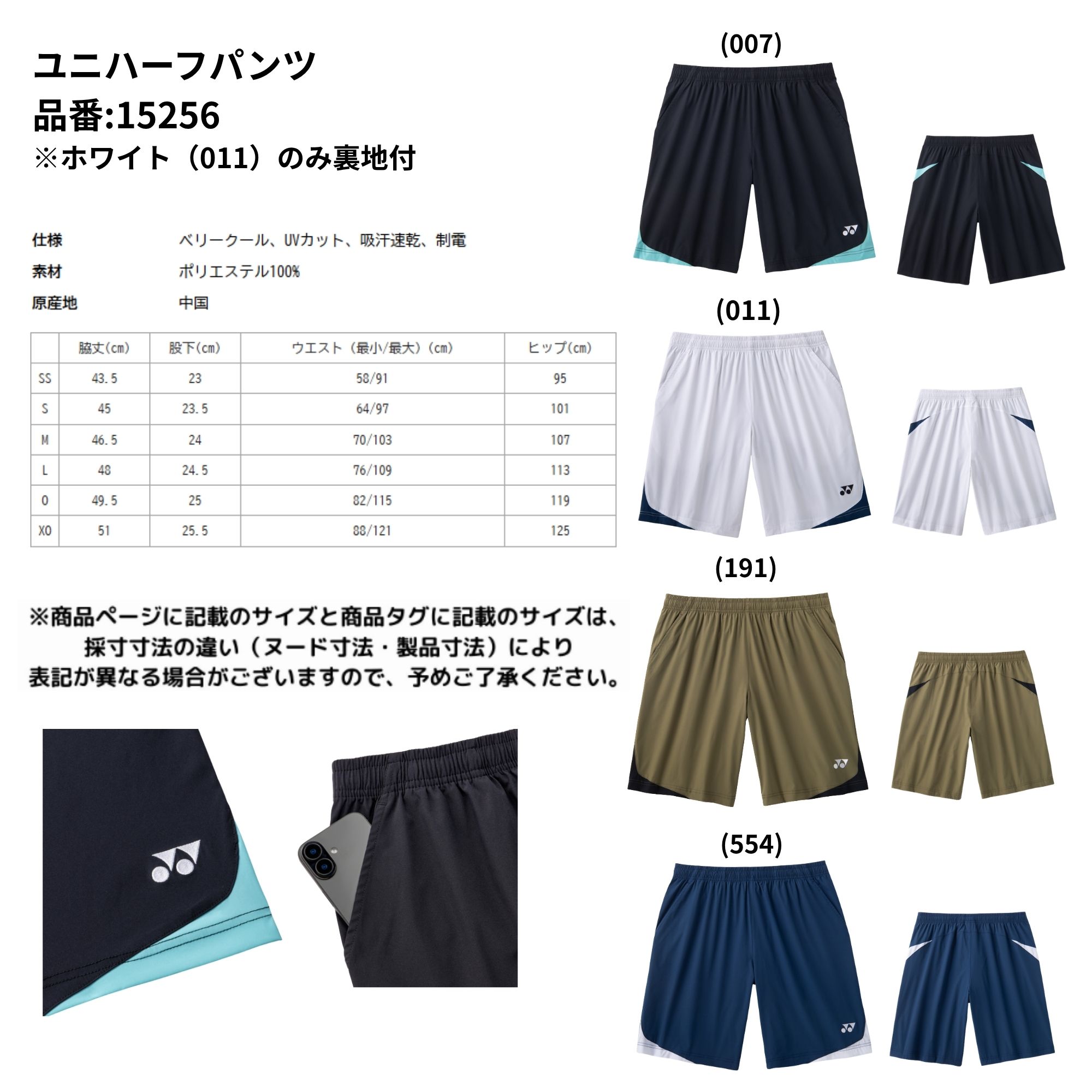 ヨネックス YONEX ウエア ウェア ユニハーフパンツ 15256 バドミントン
