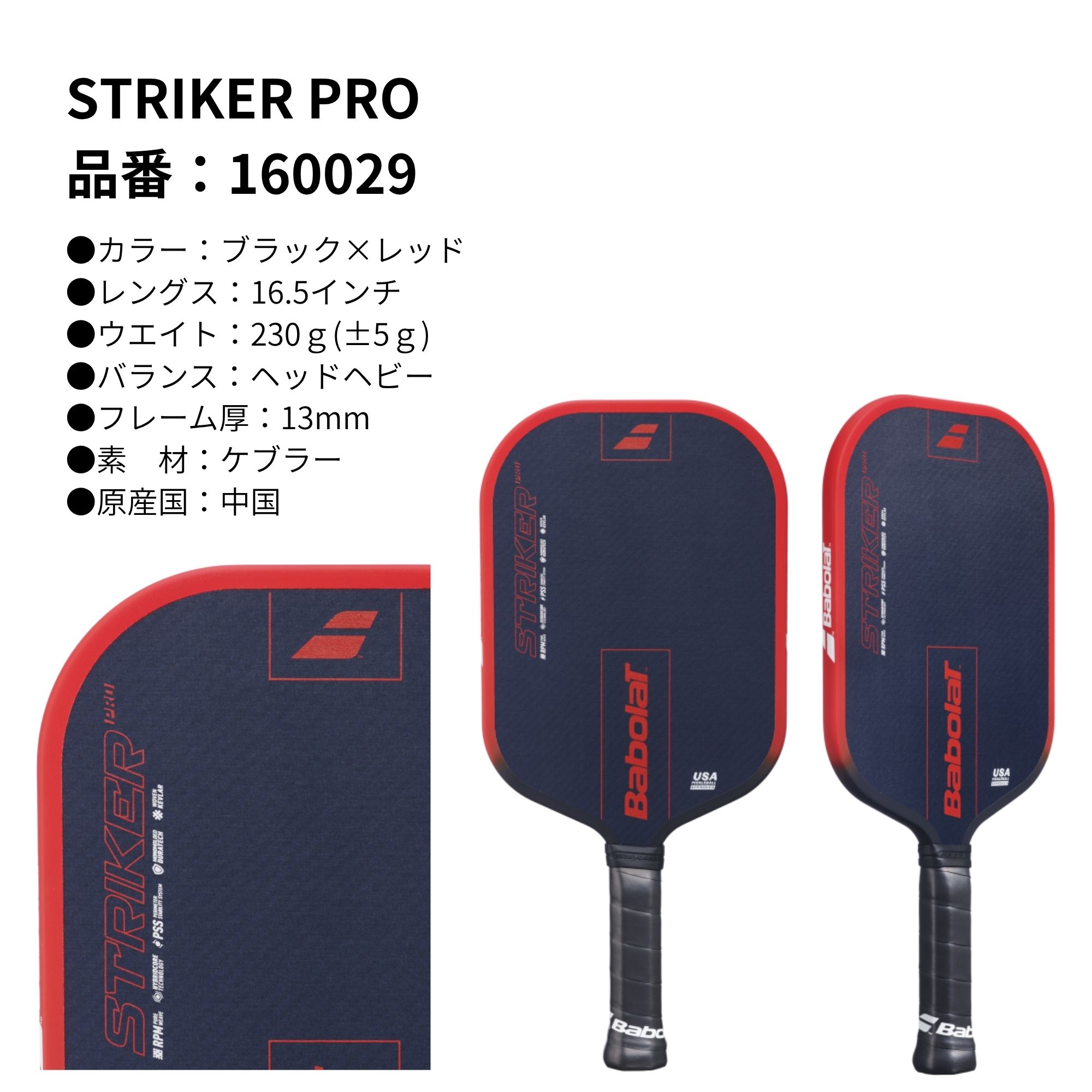 �o�{�� BABOLAT �s�b�N���{�[���p�h�� ���P�b�g STRIKER PRO 160029 �s�b�N���{�[�� �֘A�摜1