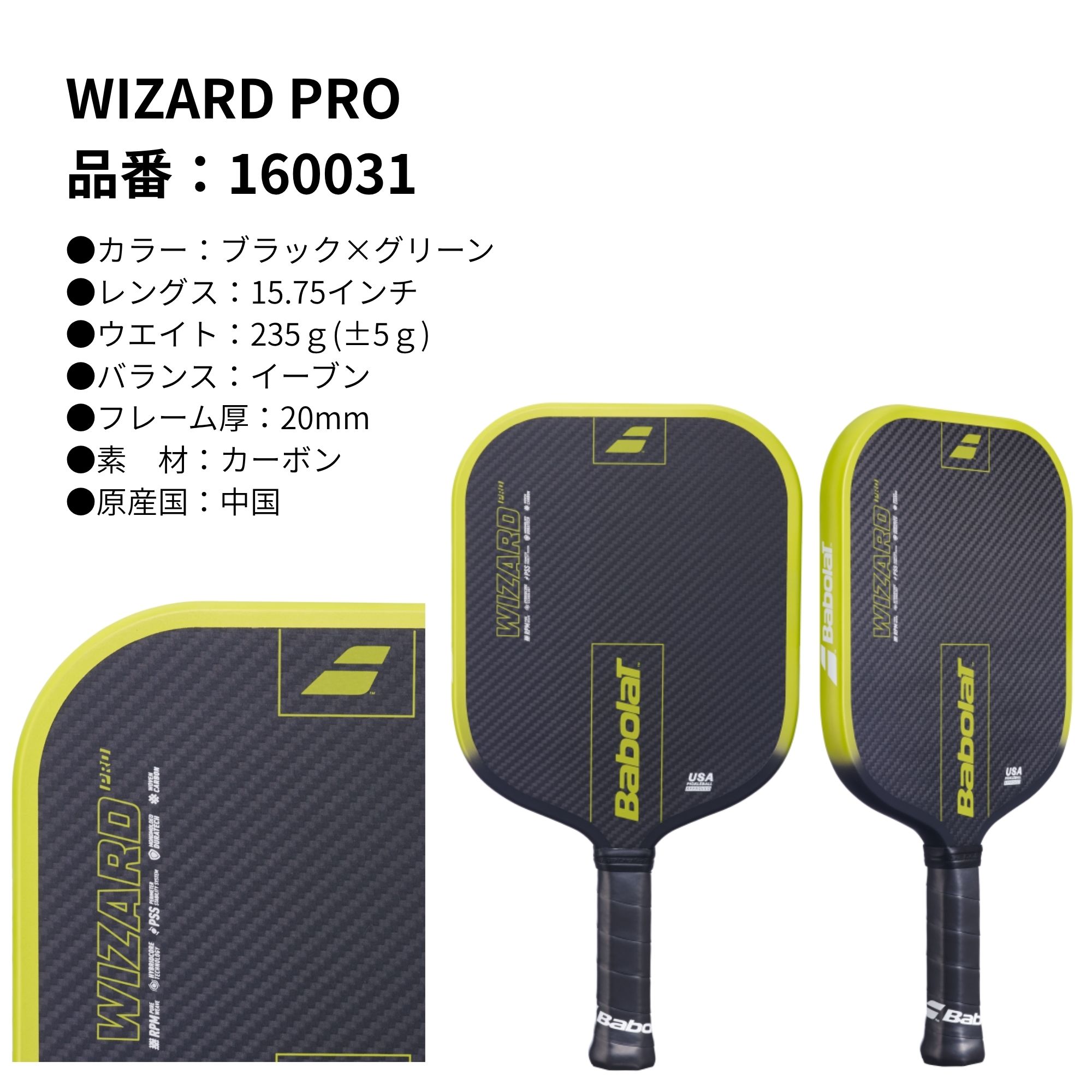 �o�{�� BABOLAT �s�b�N���{�[���p�h�� ���P�b�g WIZARD PRO 160031 �s�b�N���{�[�� �֘A�摜1