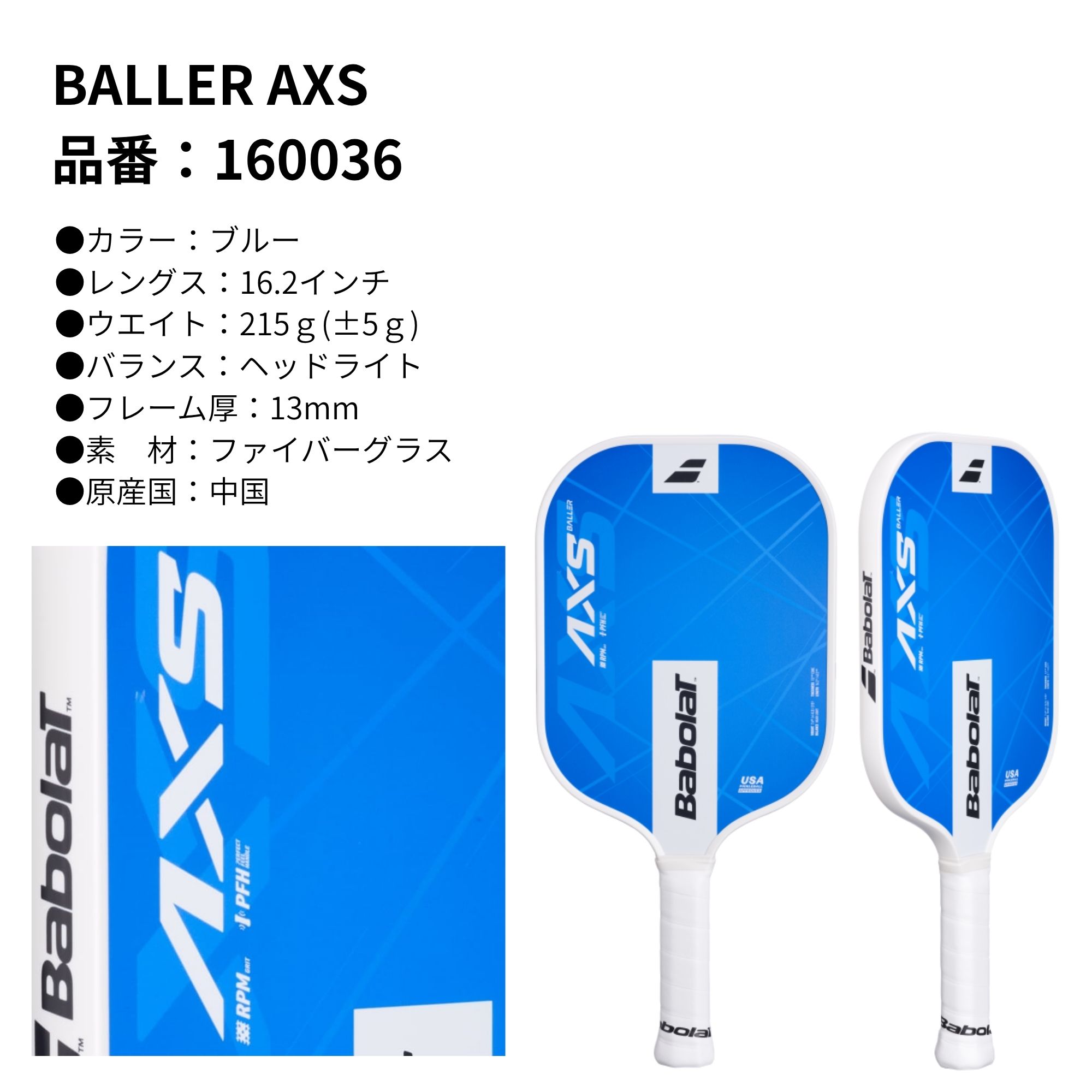 �o�{�� BABOLAT �s�b�N���{�[���p�h�� ���P�b�g BALLER AXS 160036 �s�b�N���{�[�� �֘A�摜1