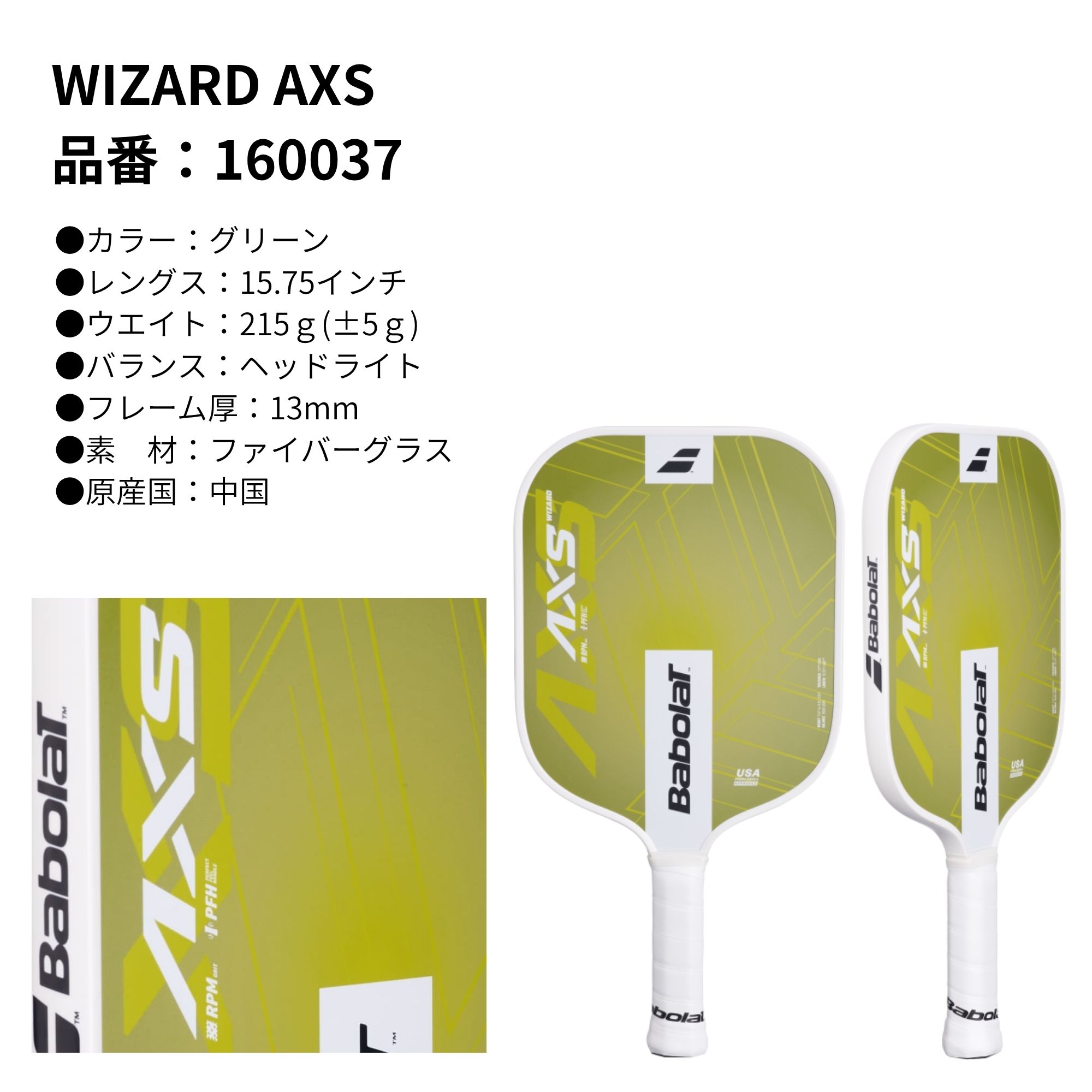 �o�{�� BABOLAT �s�b�N���{�[���p�h�� ���P�b�g WIZARD AXS 160037 �s�b�N���{�[�� �֘A�摜1