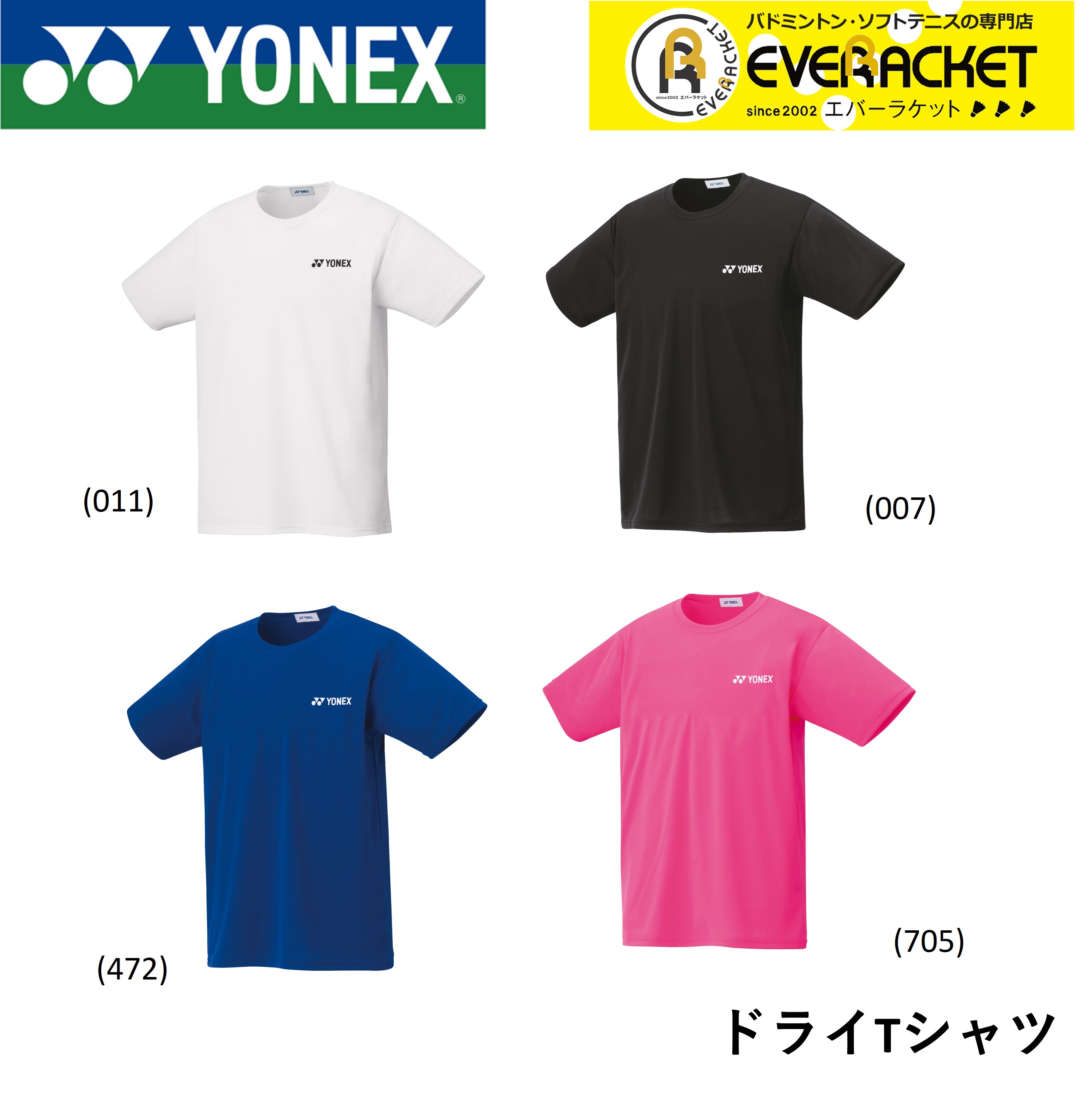 新品　ヨネックス　Yonex  ユニドライTシャツ　半袖　XO ベリーピンク
