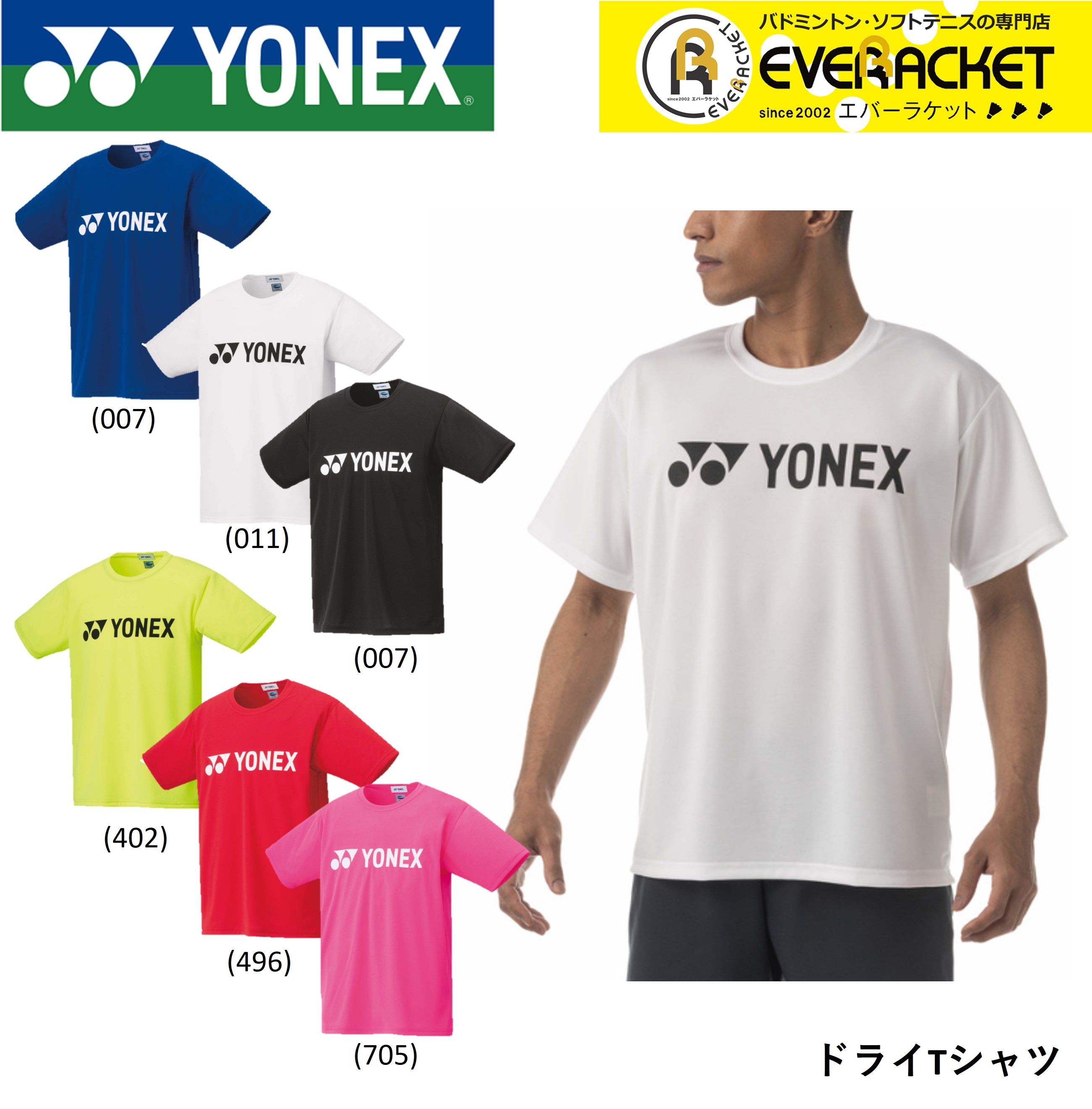 超格安一点 バドミントン専門店会限定商品ヨネックス YONEX ウエア ゲームシャツ YOB21009