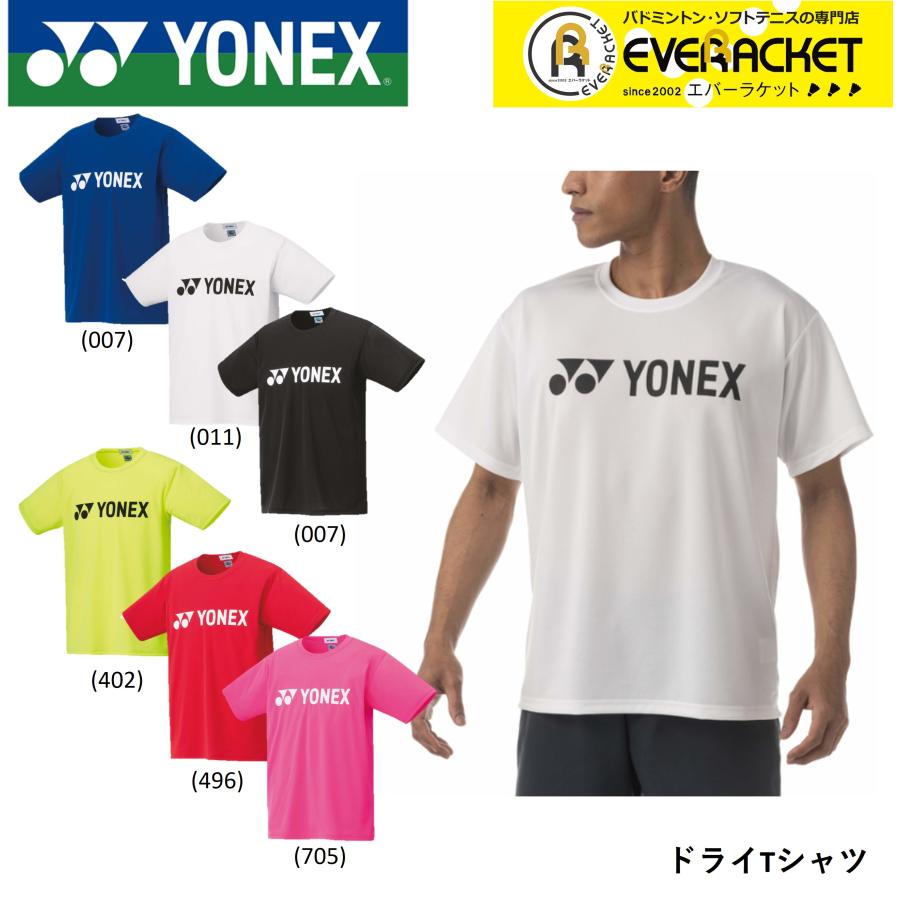 蔵 ヨネックス YONEX ウエア ユニドライTシャツ 16501 バドミントン ソフトテニス
