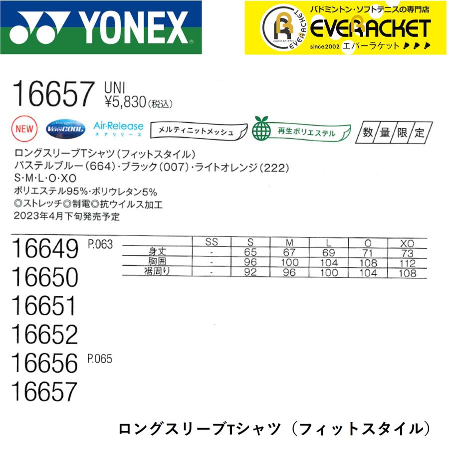 人気ブランドをヨネックス YONEX 16657 トップス(ユニ) ソフトテニス ウェア ユニロングスリーブTシャツ テニス LTO バドミントン  メンズウェア