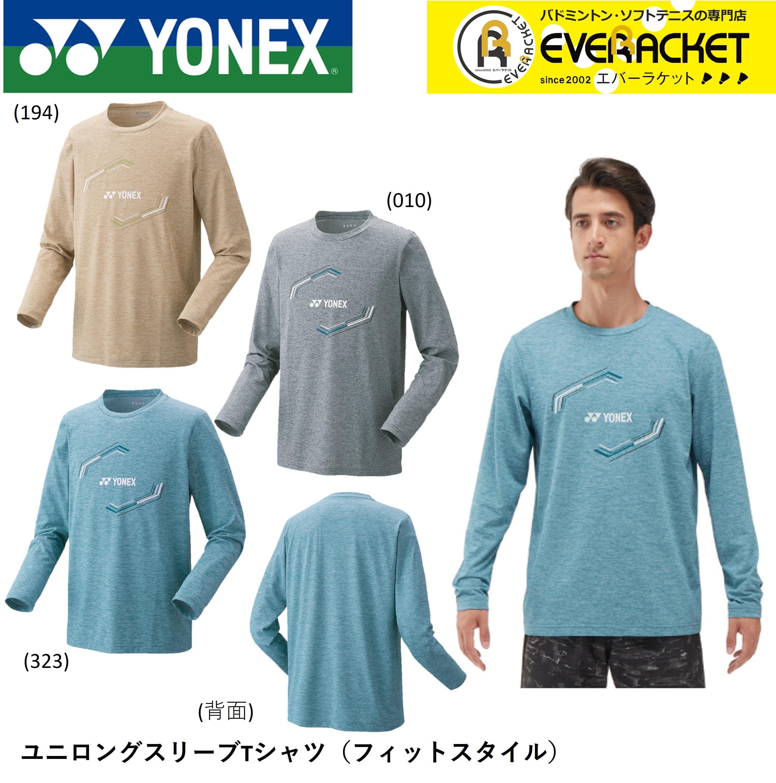 【LINE追加で5%OFFクーポン配布中】ヨネックス YONEX ウエア ウェア ユニロングスリーブTシャツ 16709 バドミントン・テニス | 