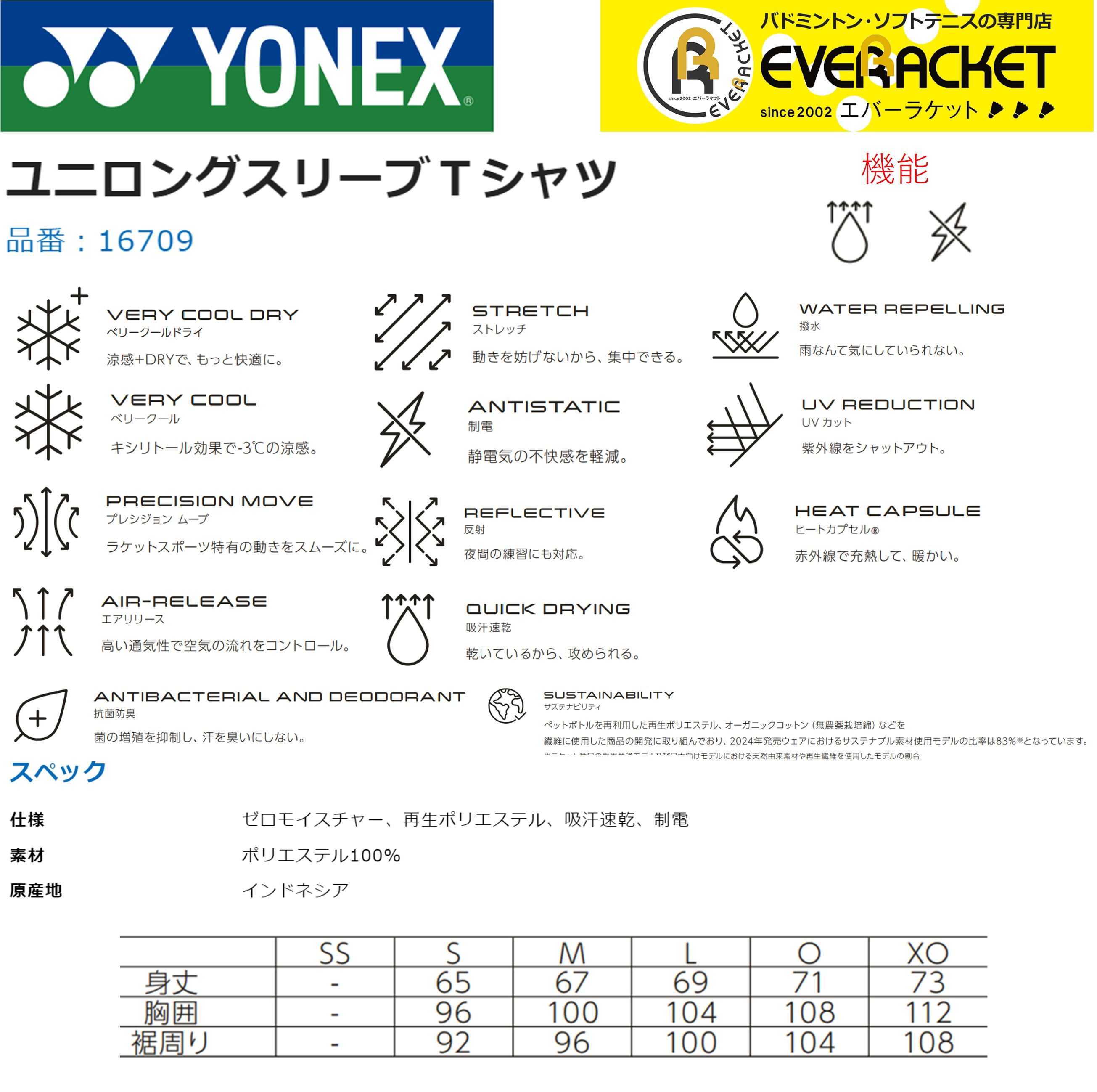 【LINE追加で5%OFFクーポン配布中】ヨネックス YONEX ウエア ウェア ユニロングスリーブTシャツ 16709 バドミントン・テニス |  | 01